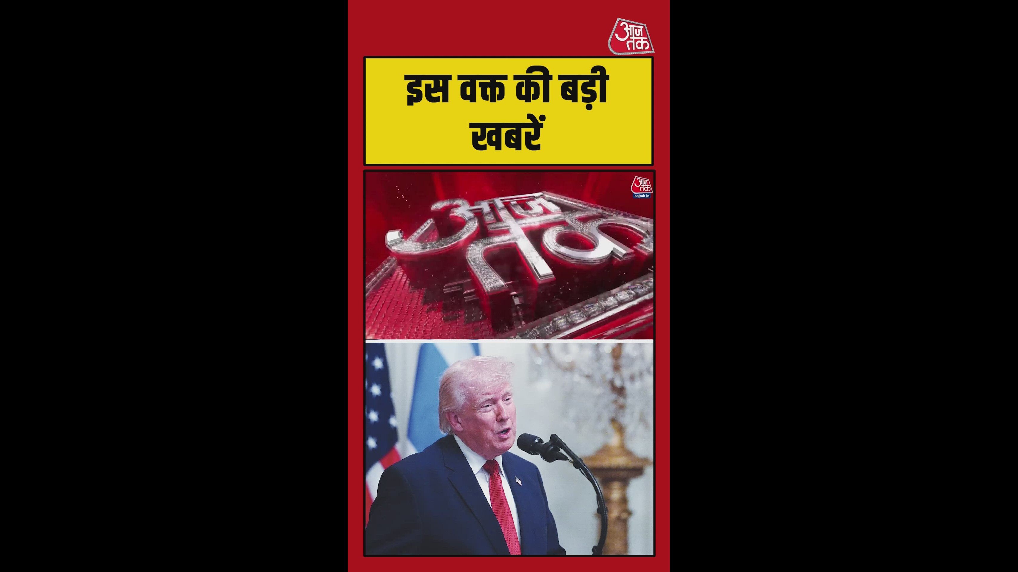 ईरान से बातचीत पर क्या बोले ट्रंप?