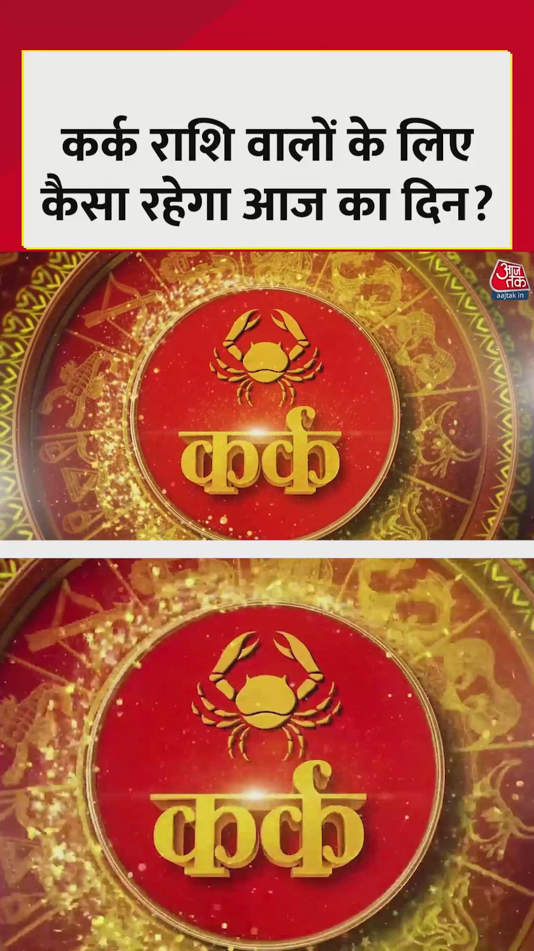 Cancer zodiac daily horoscope highlights