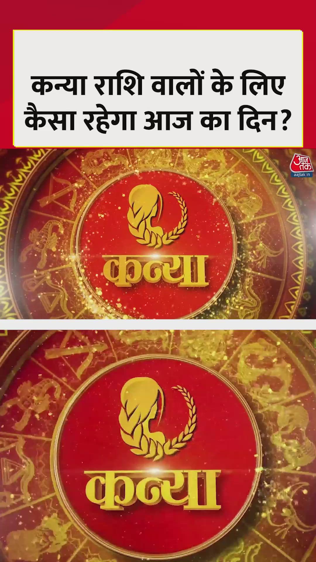 health advice and auspicious color for kanya rashi today