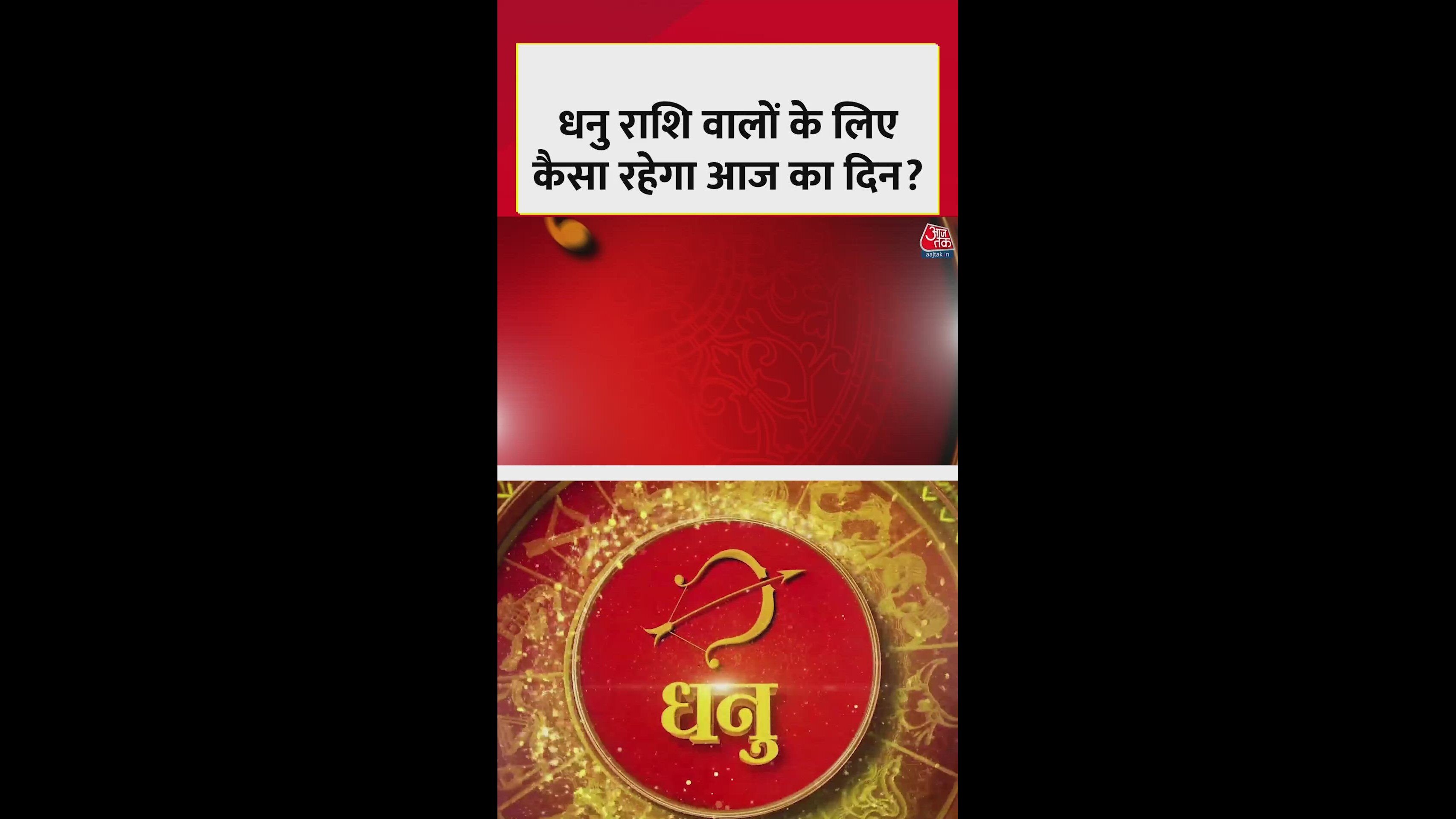 धनु राशि वालों के लिए धन लाभ के योग, शुभ रंग हरा