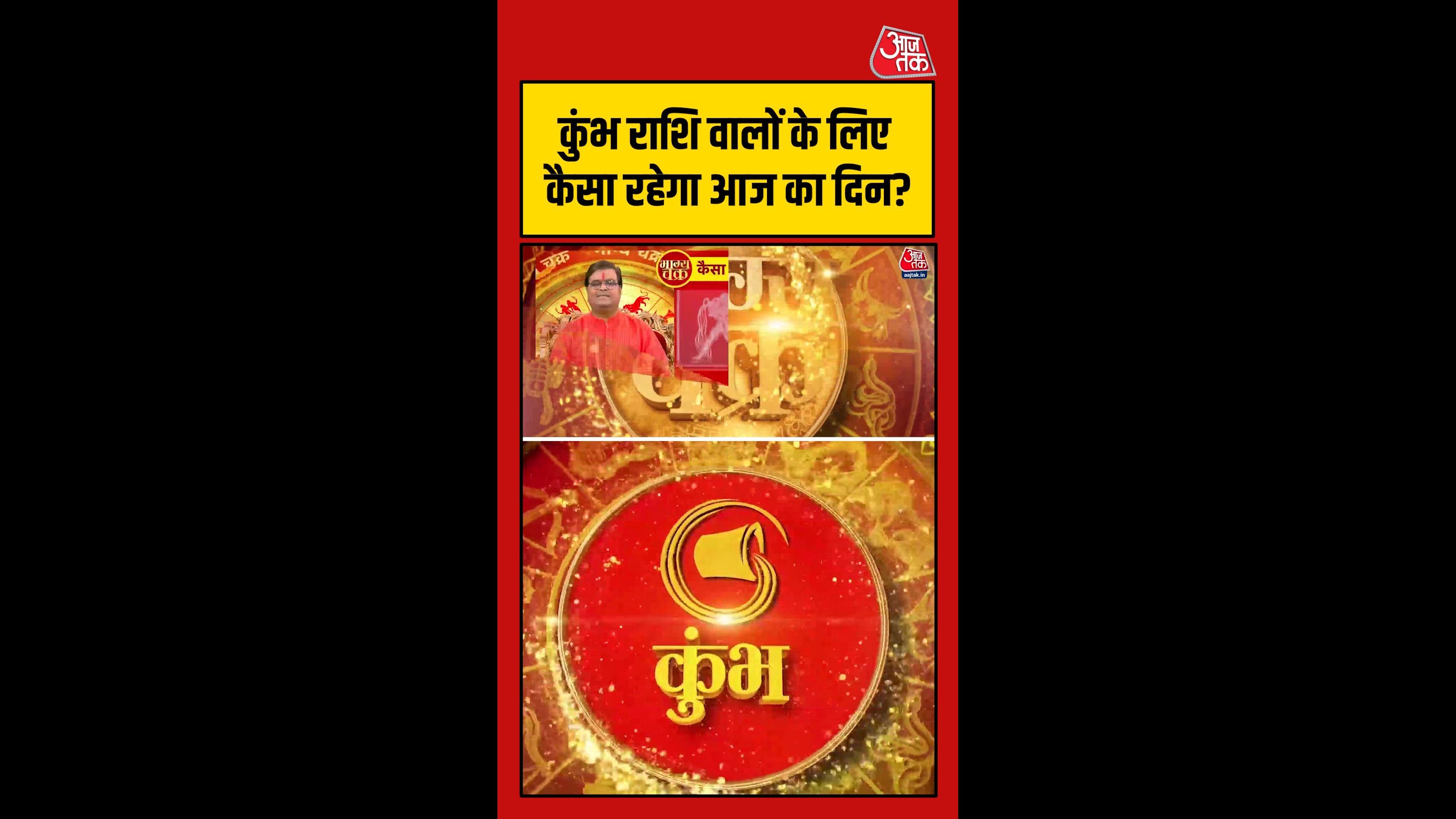 कुंभ राशि वालों को धन लाभ, मिलेगी मानसिक शांति, शुभ रंग लाल