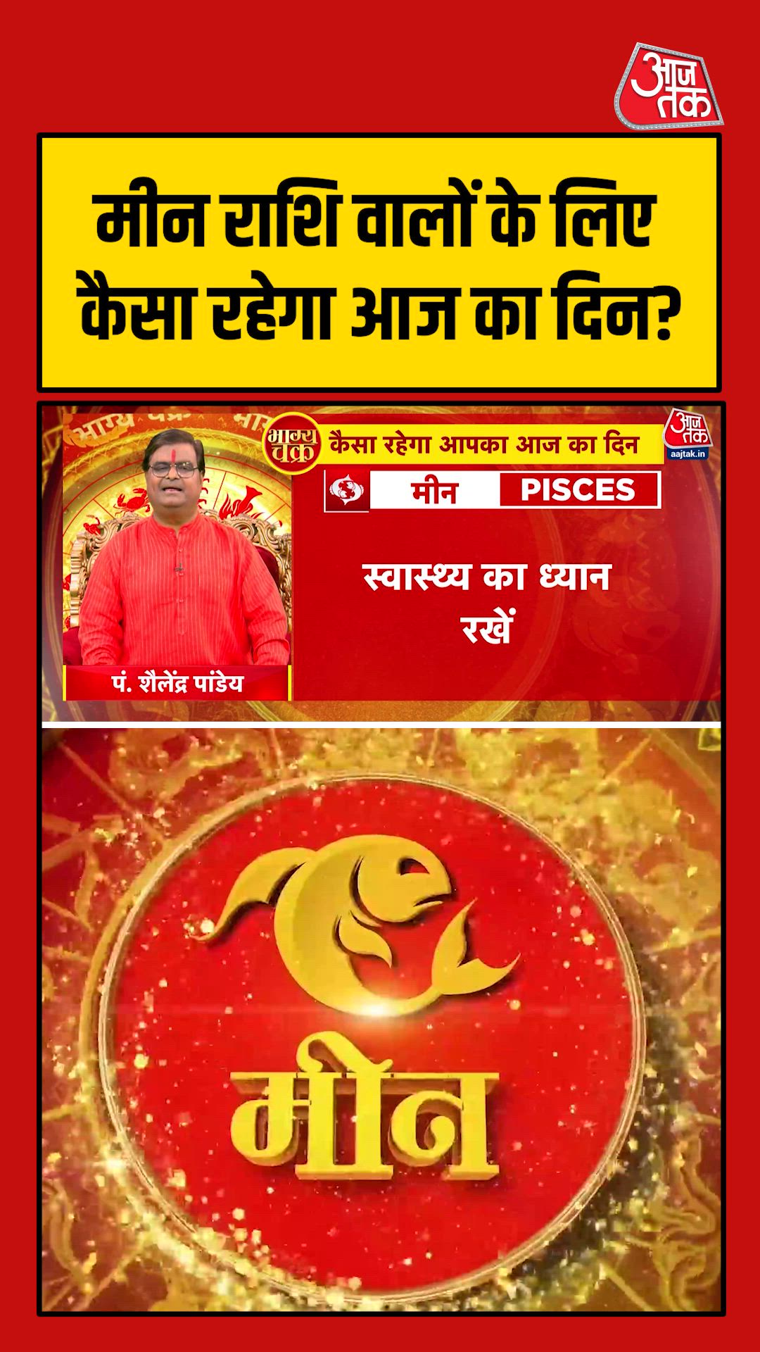 Health and family care advice for Pisces today