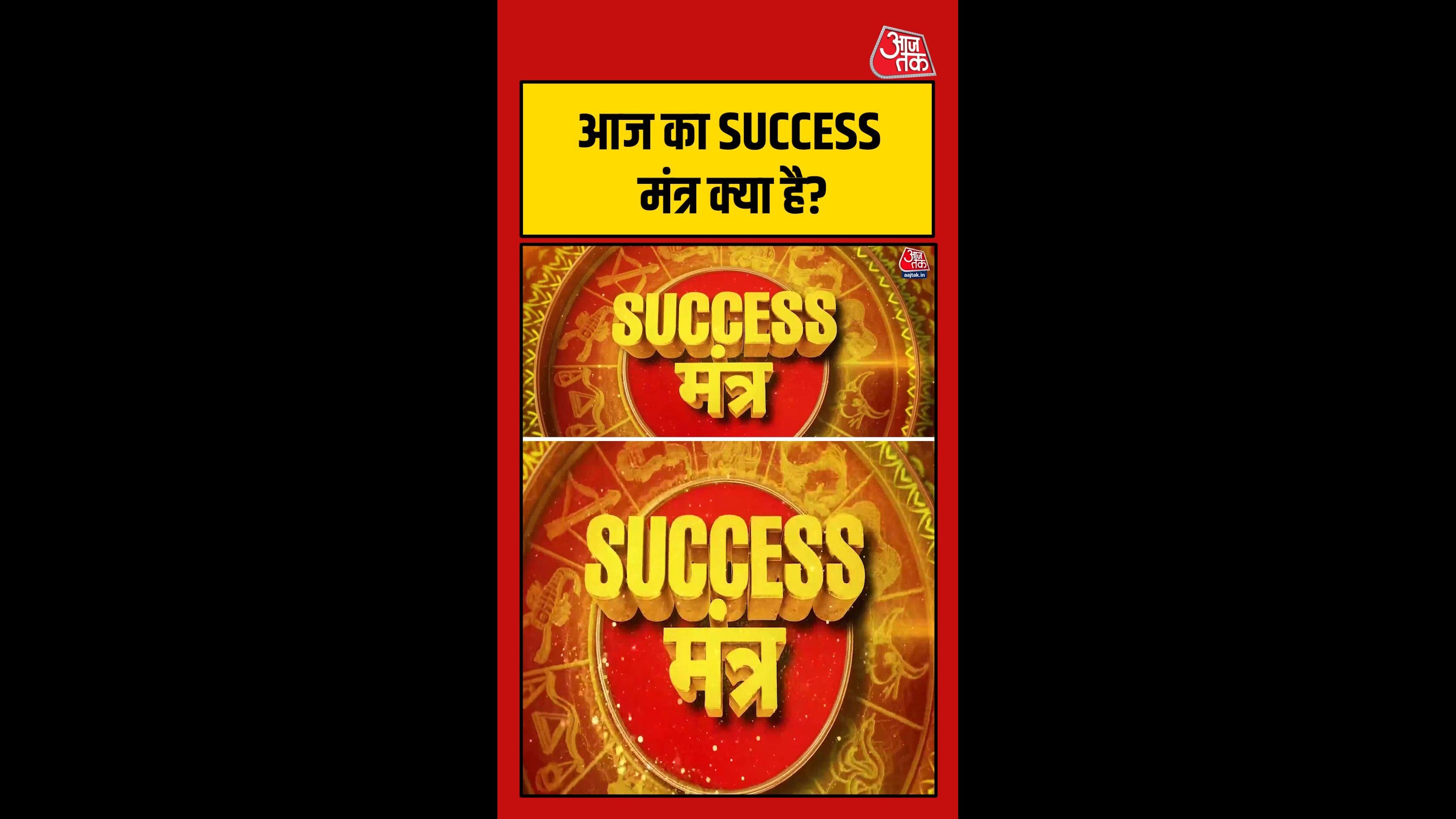 परीक्षा और इंटरव्यू में सफलता के आसान तरीके