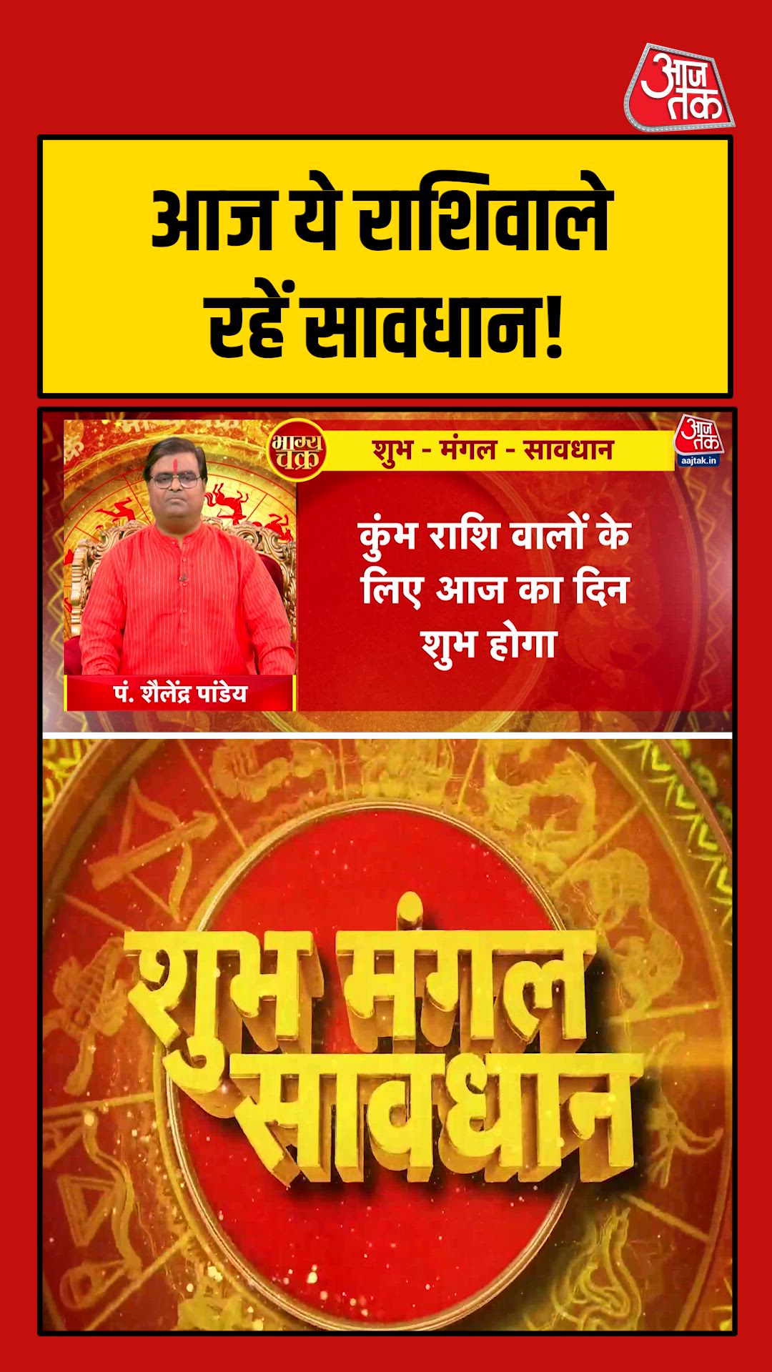 Today’s horoscope forecasts for Aquarius, Taurus, and Scorpio signs