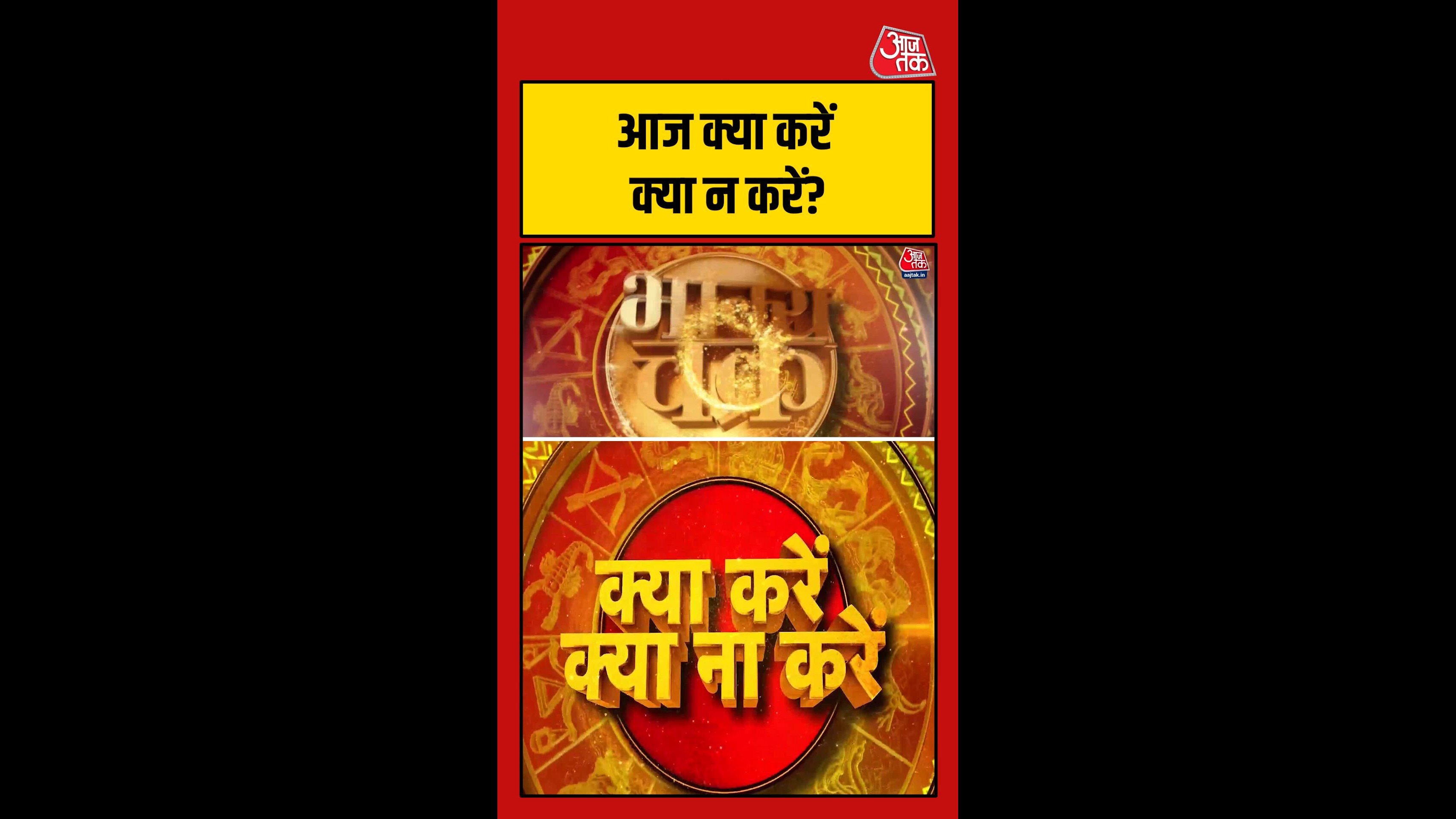 आज द्वादशी तिथि, हनुमान जी का दर्शन जरूर करें, वाहन सावधानी से चलाएं