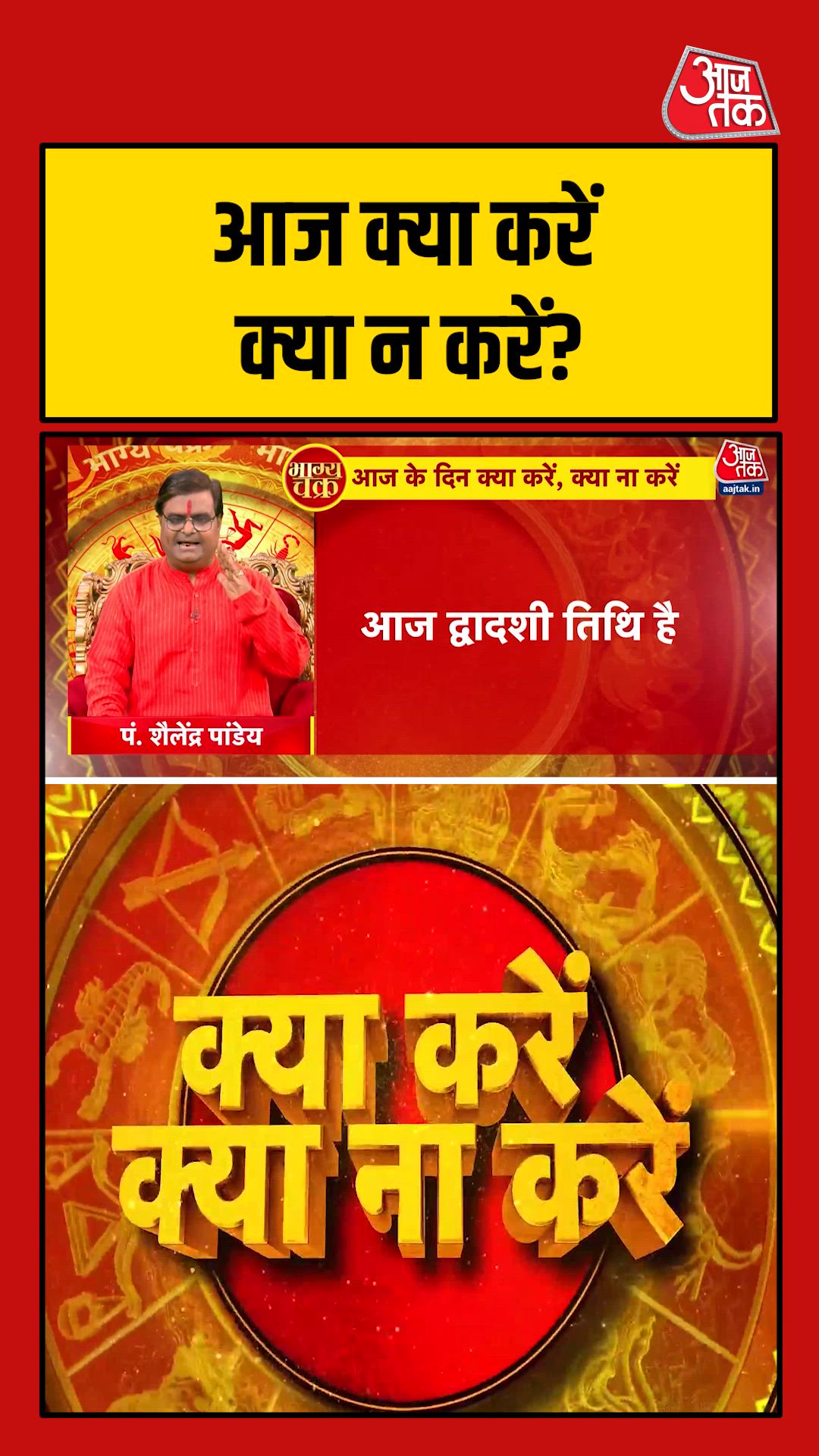 Today is dwadashi tithi and hanuman ji darshan is beneficial