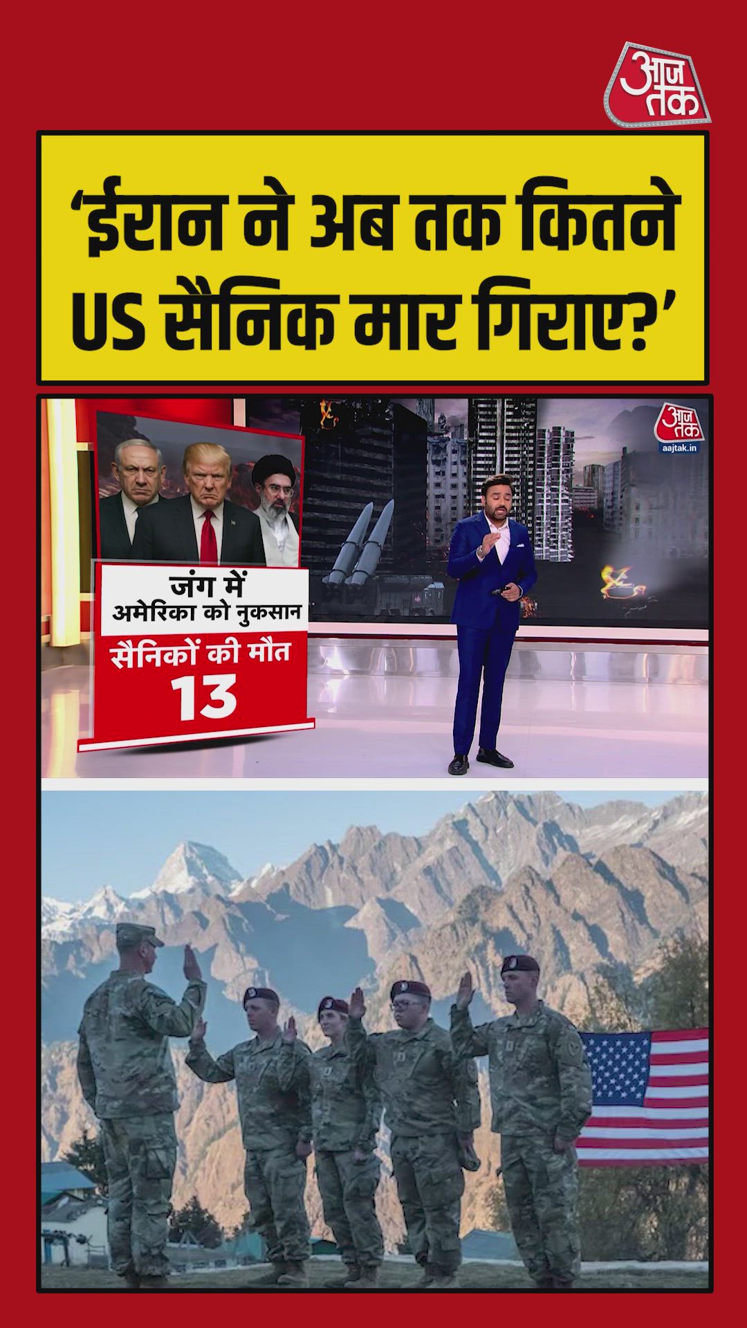 casualties of american soldiers include 13 dead and 365 injured