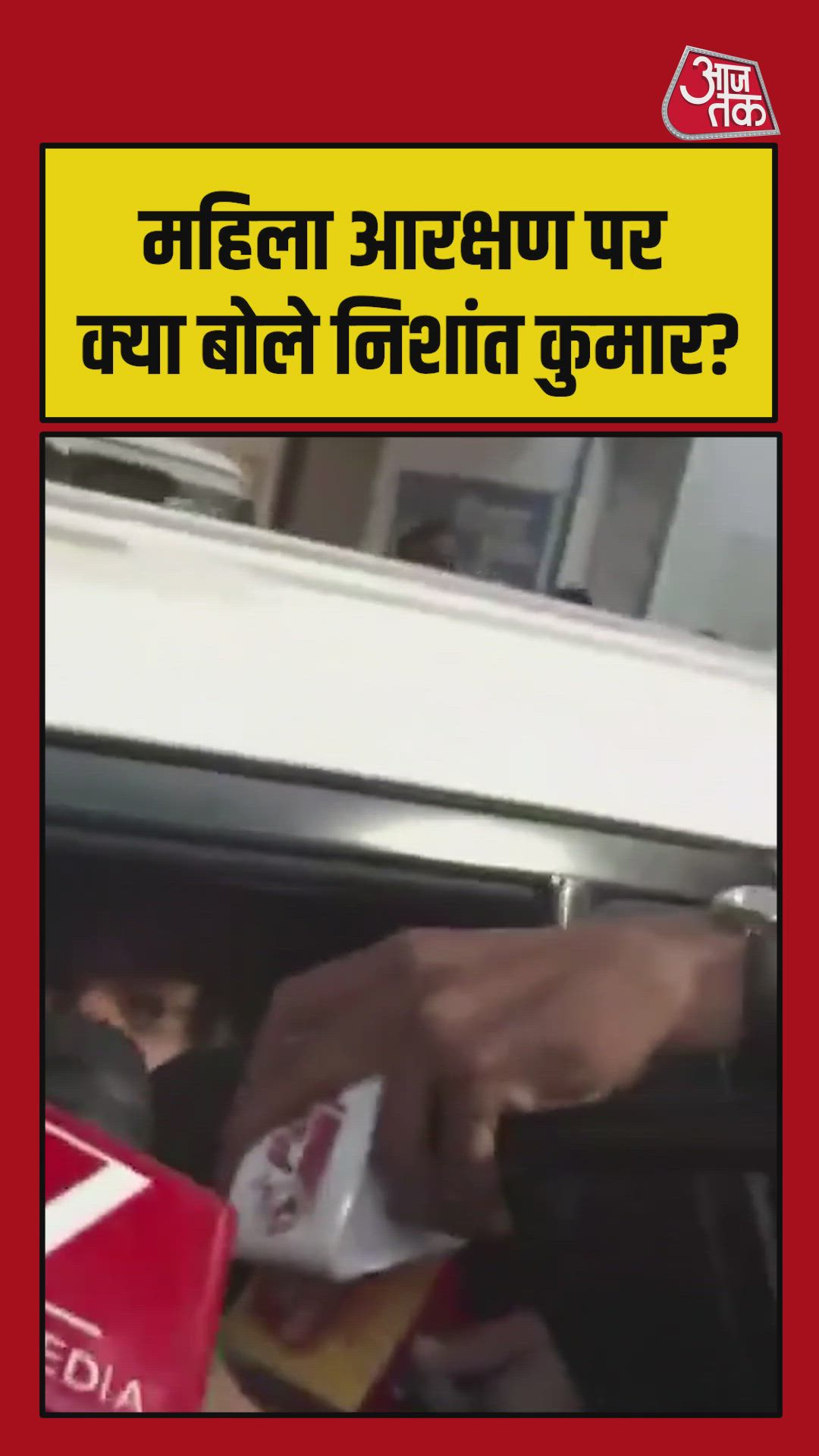 Support for women's reservation bill by Sir Deepak ji