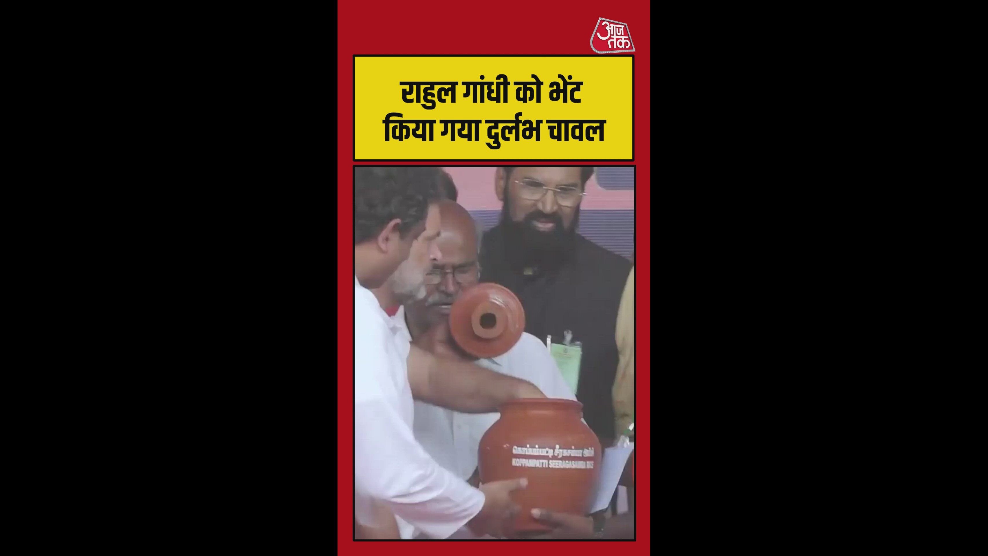 तमिलनाडु दौरे पर राहुल गांधी का स्वागत, Video