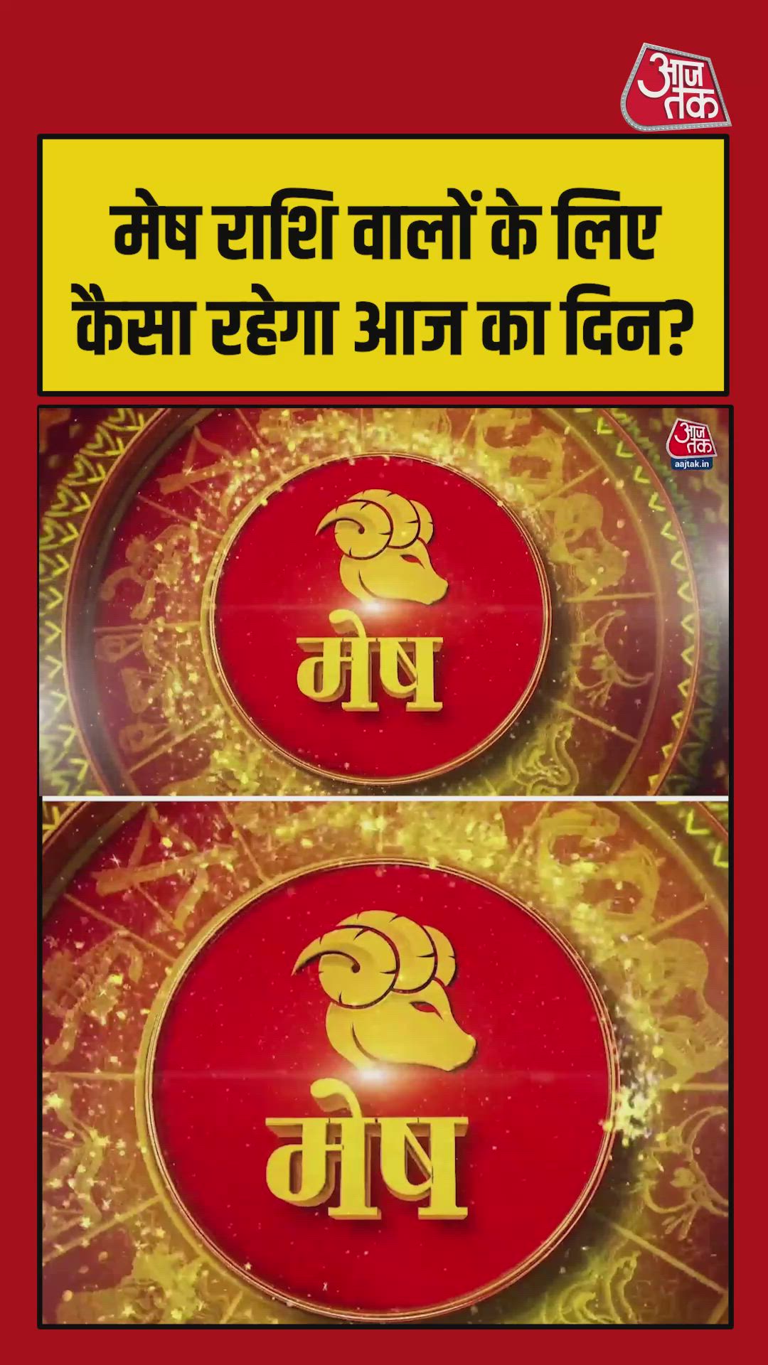 Mesha rashi dhana asani se milega career me sudhar hoga