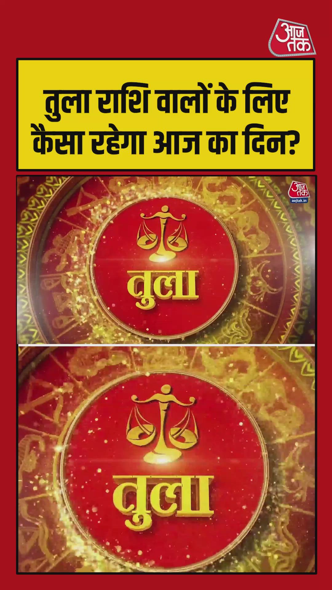 tula rashifal today financial gains and career success