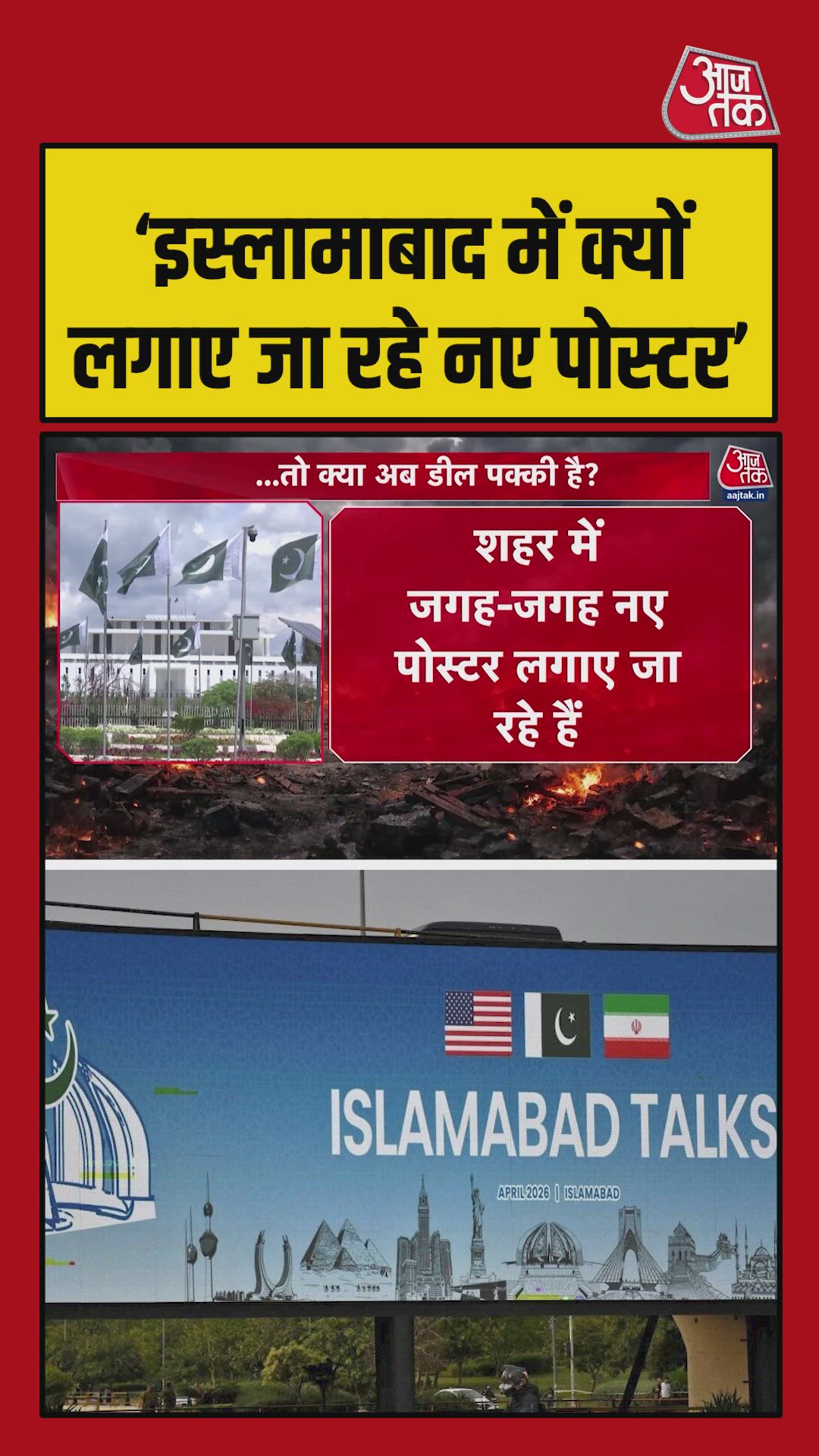 new posters put up in islamabad and restrictions increased