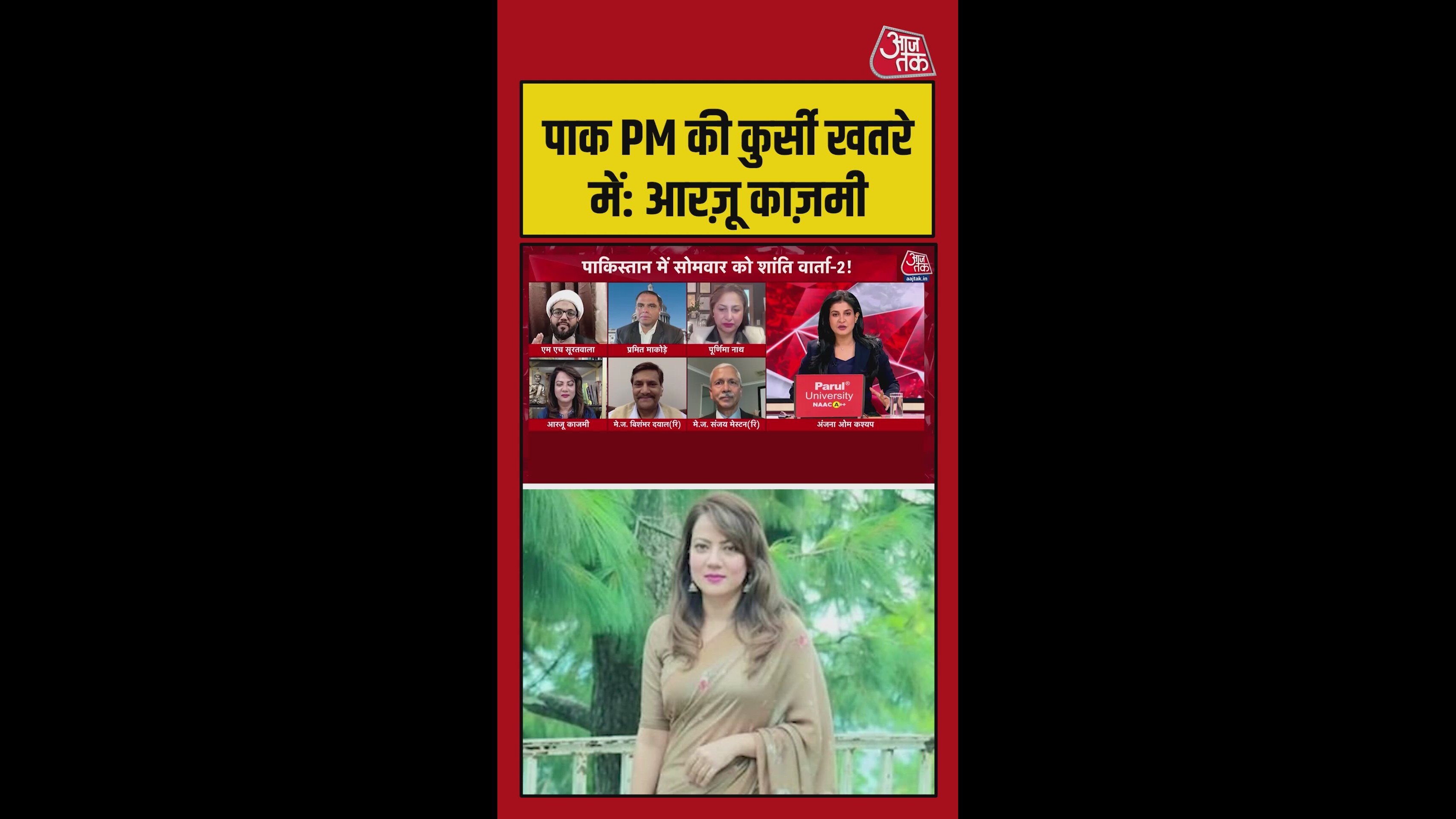 खतरे में पीएम शहबाज की कुर्सी ? पाकिस्तानी पत्रकार ने बताई सच्चाई