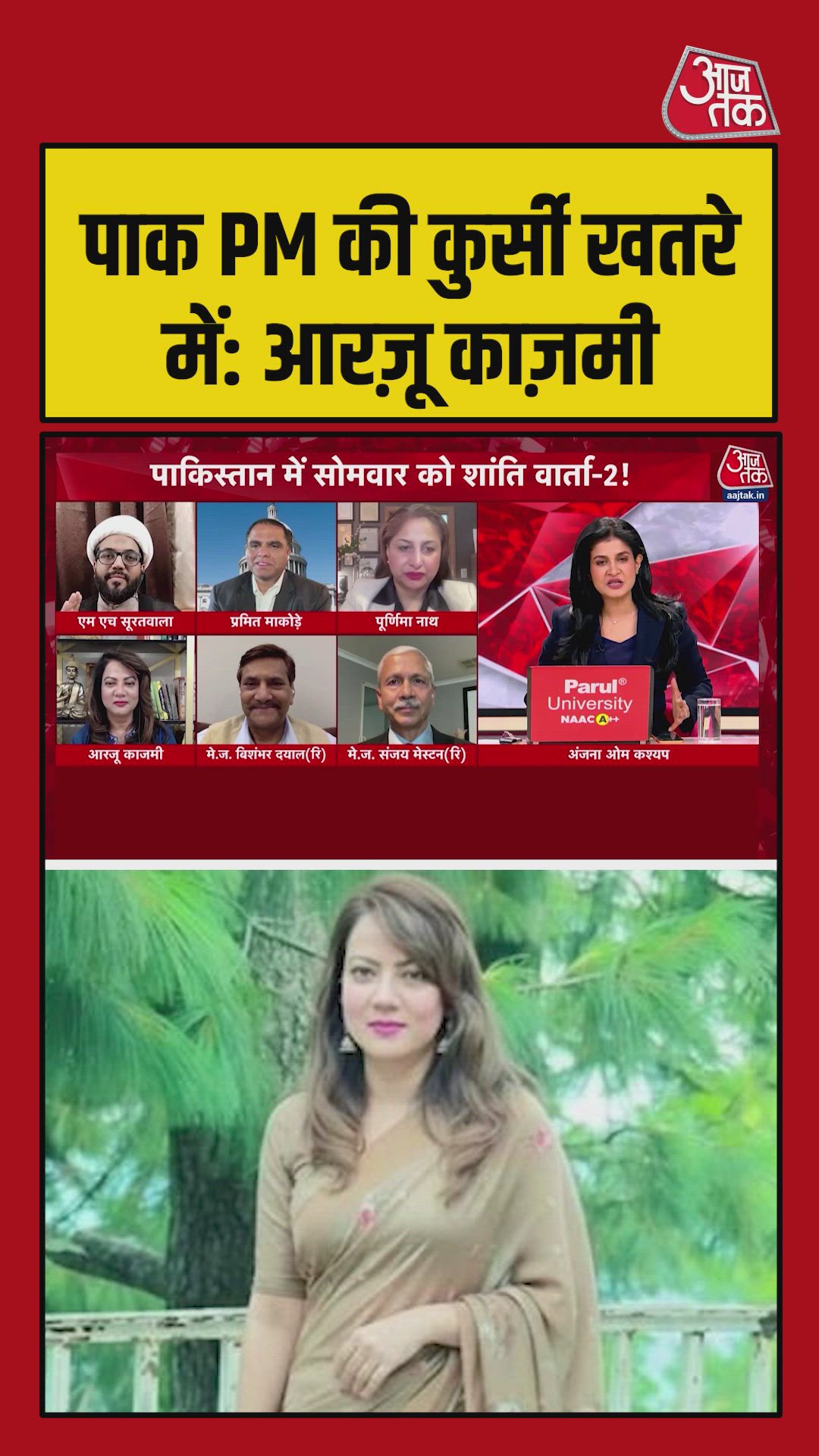 Shahbaz Sharif's position has been at risk since the beginning