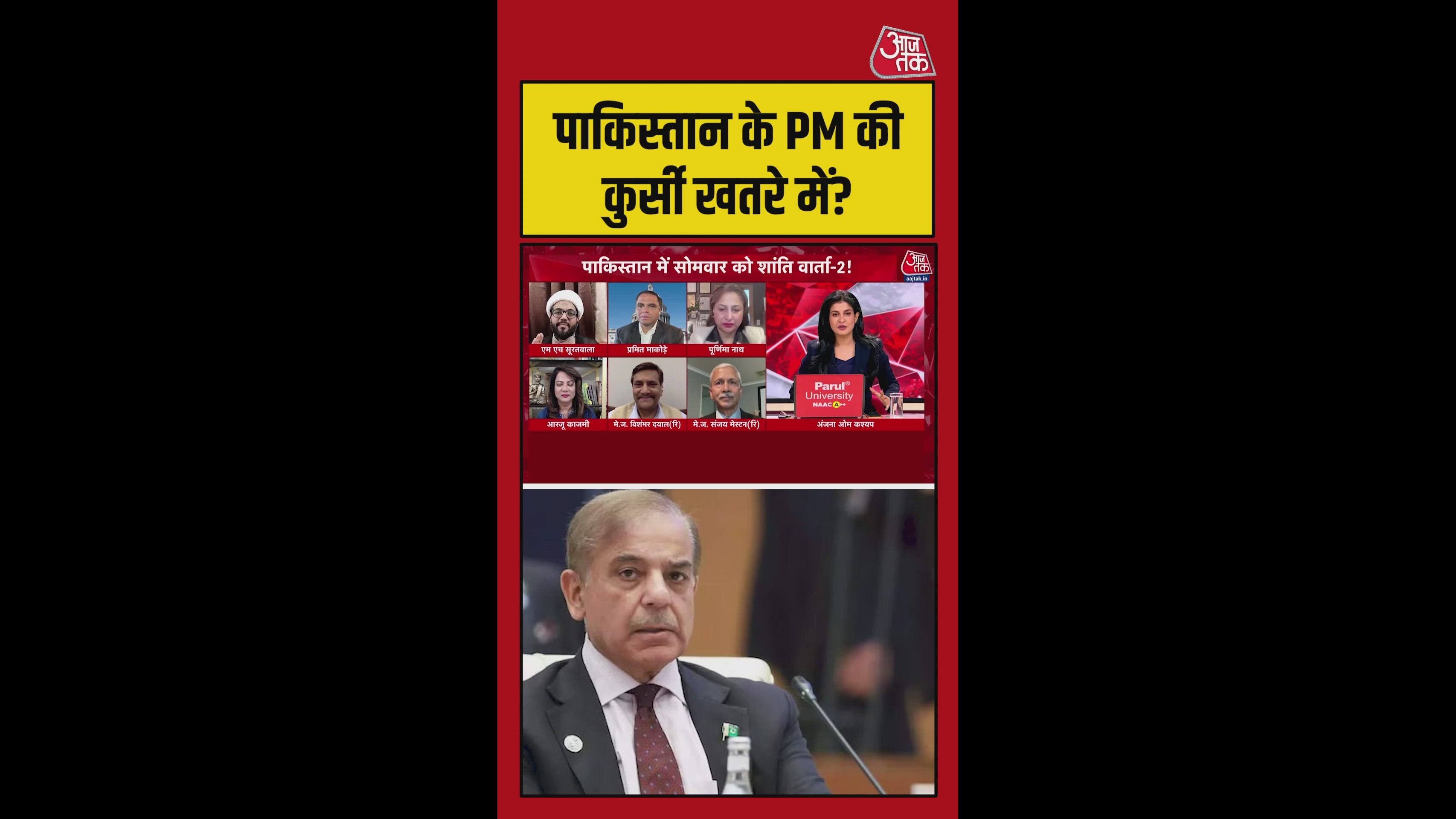 Is Shahbaz Sharif's position at risk