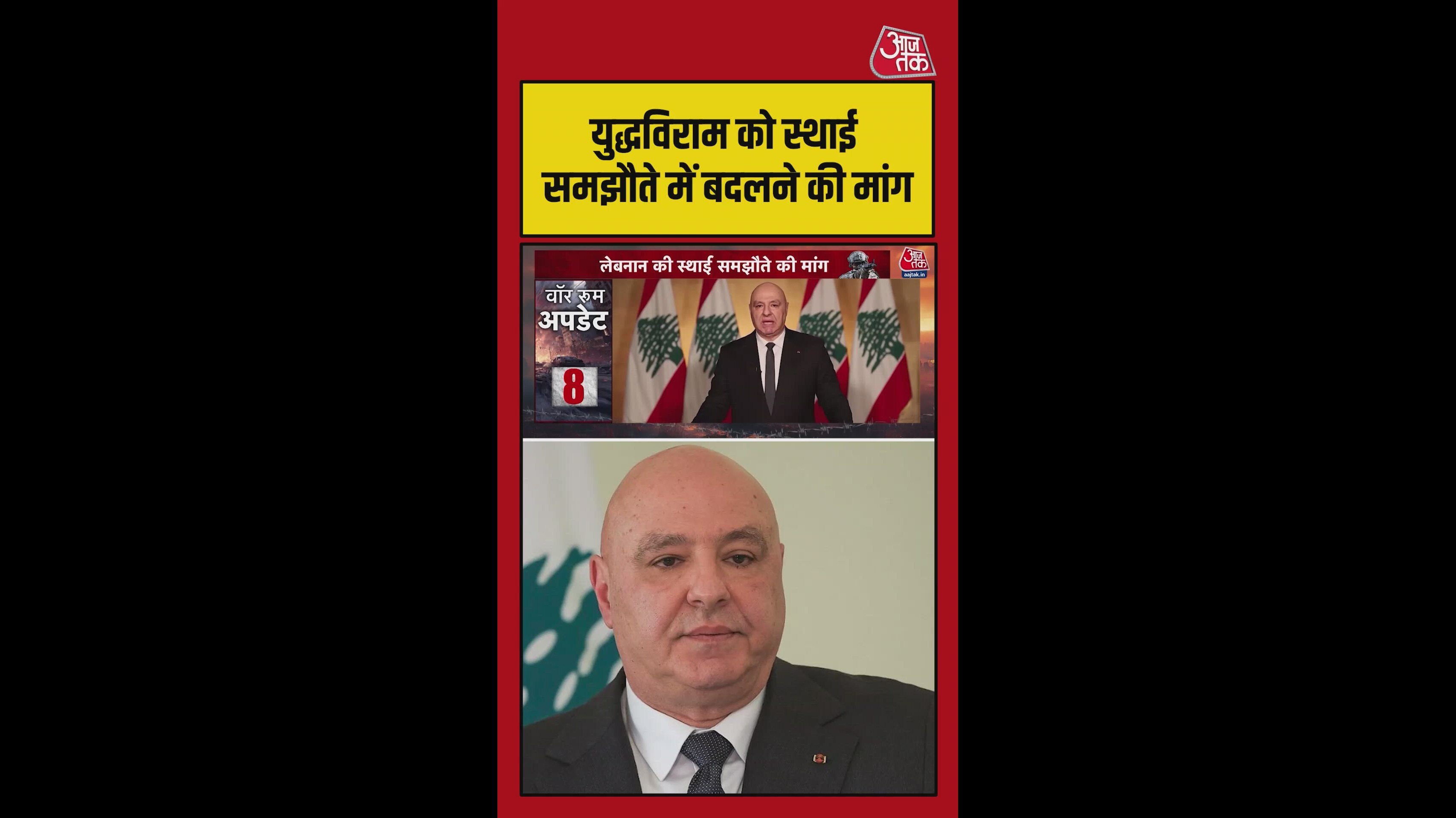 लेबनान के राष्ट्रपति ने की स्थाई युद्ध विराम की मांग