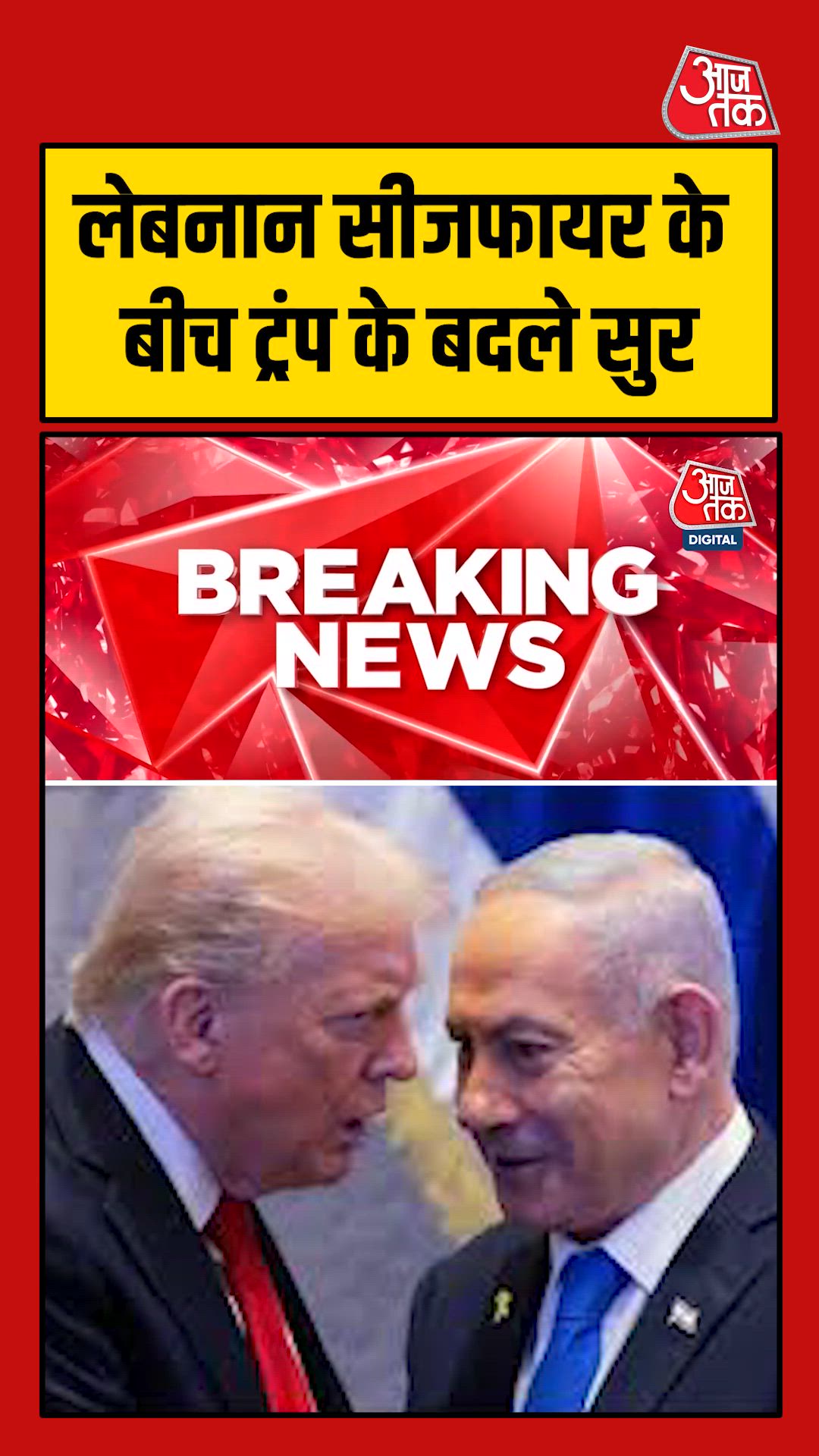 lebanon ceasefire and us israel relations