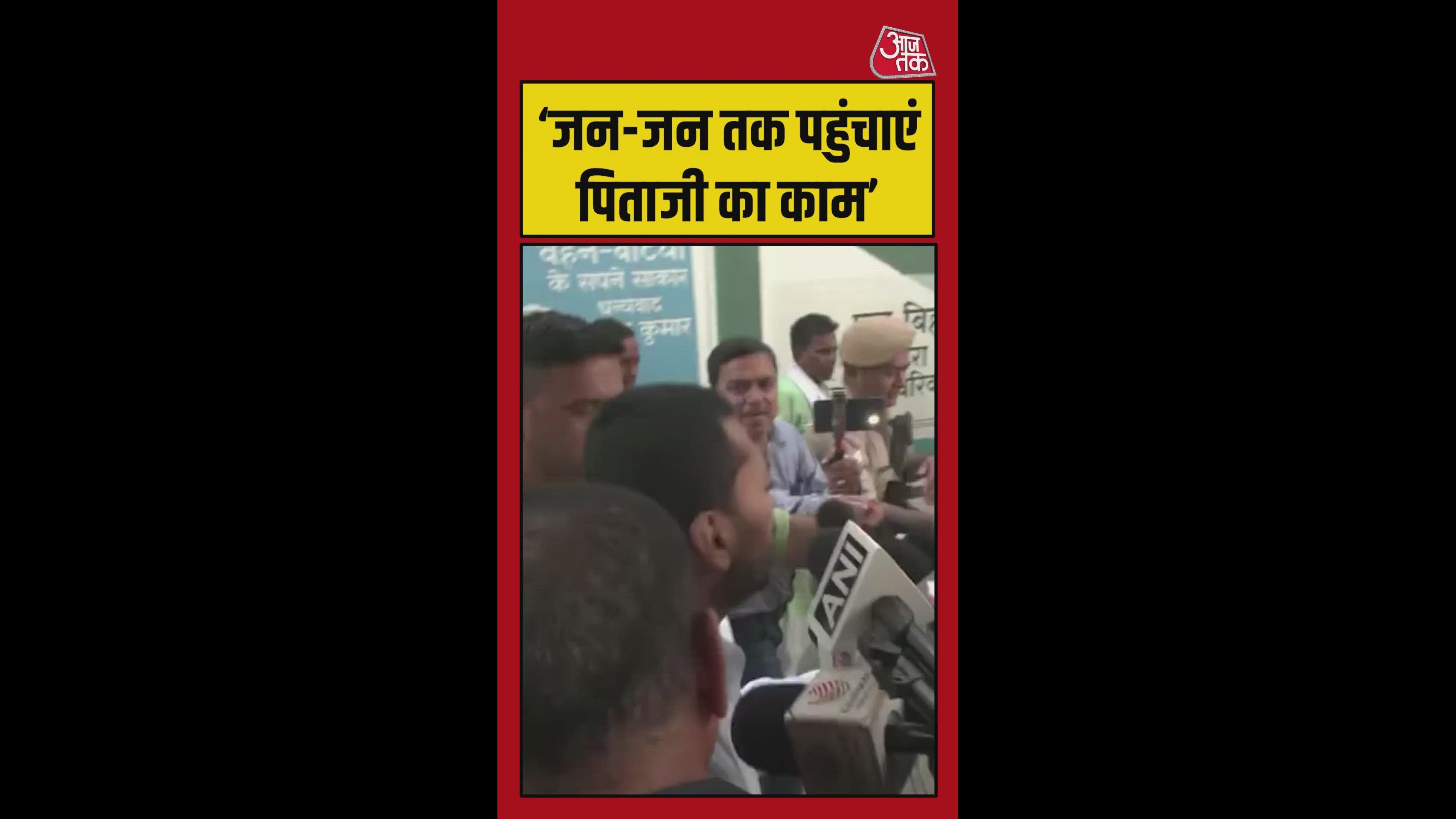 निशांत ने जेडीयू कार्यकर्ताओं को दिया नया टास्क