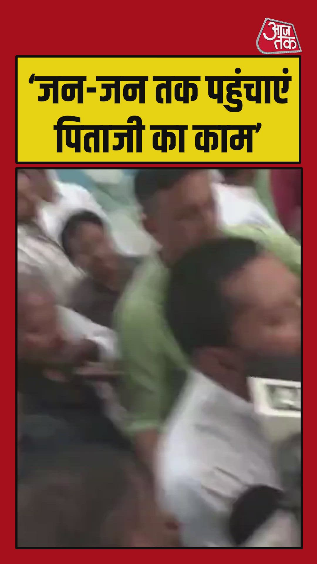 Policy work of father to reach the people and maintain trust