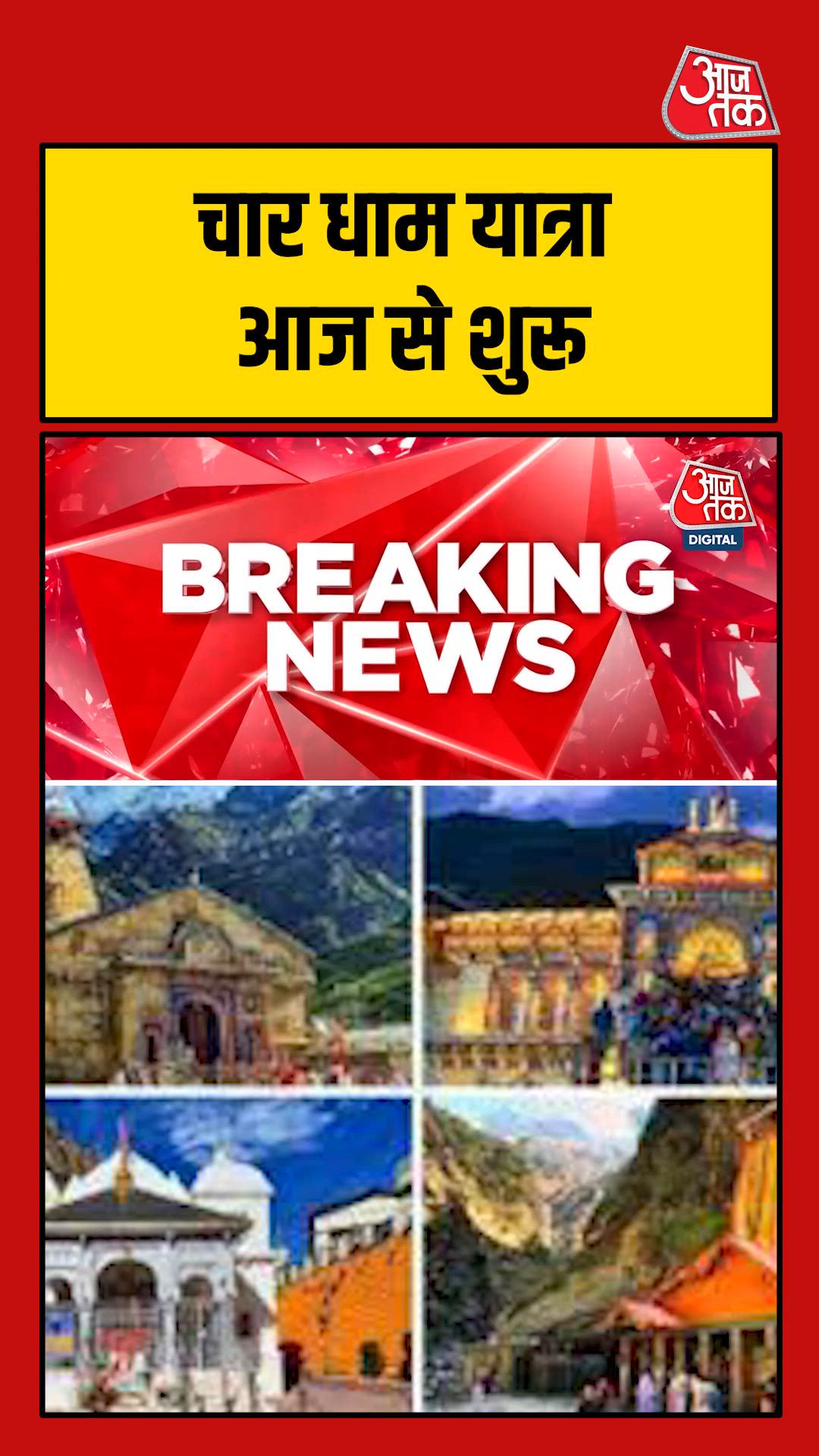 Chardham Yatra begins as Gangotri and Yamunotri gates open