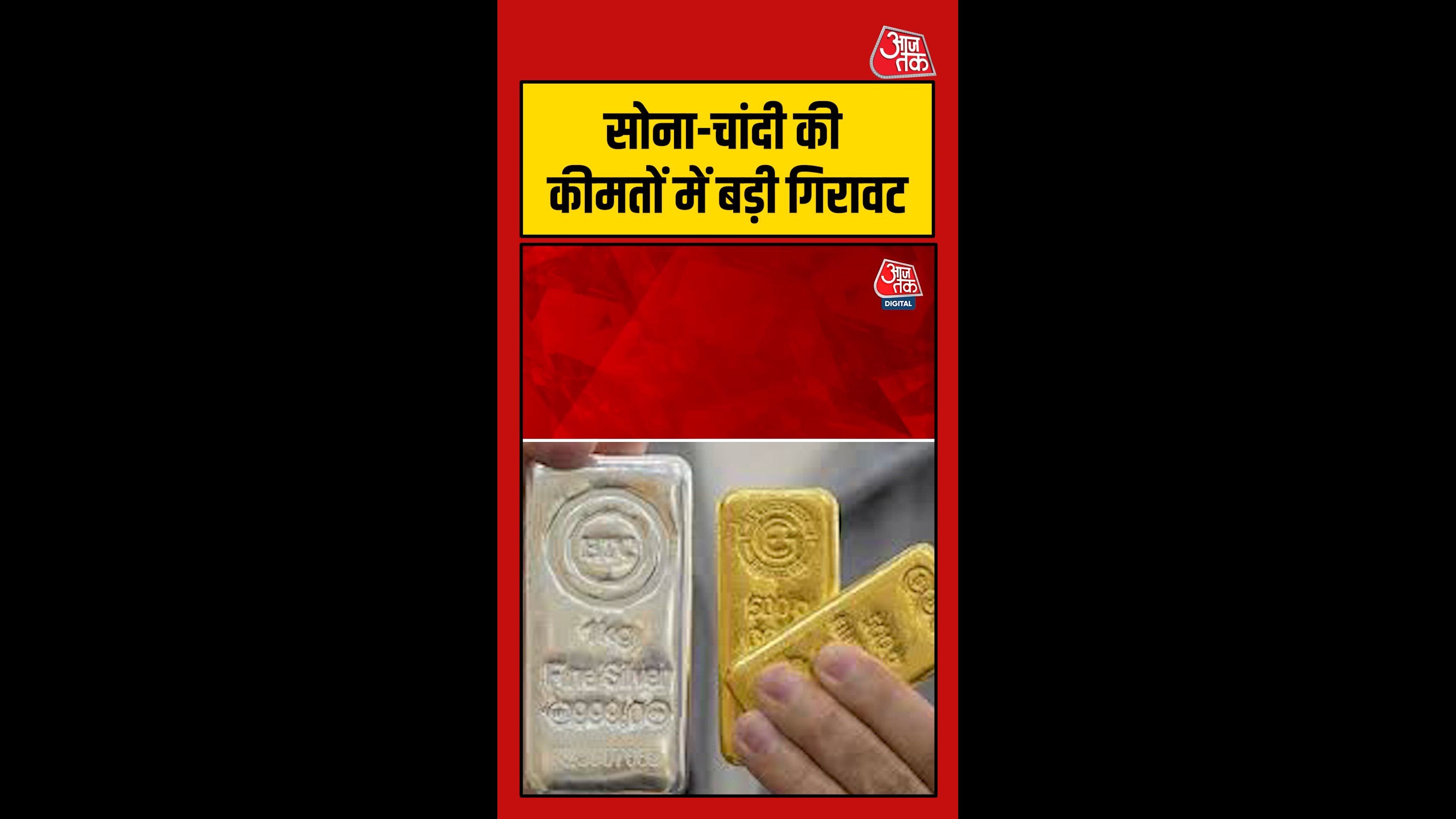 सोना-चांदी की कीमतों में बड़ी गिरावट, 48000 रुपये सस्ता गोल्ड