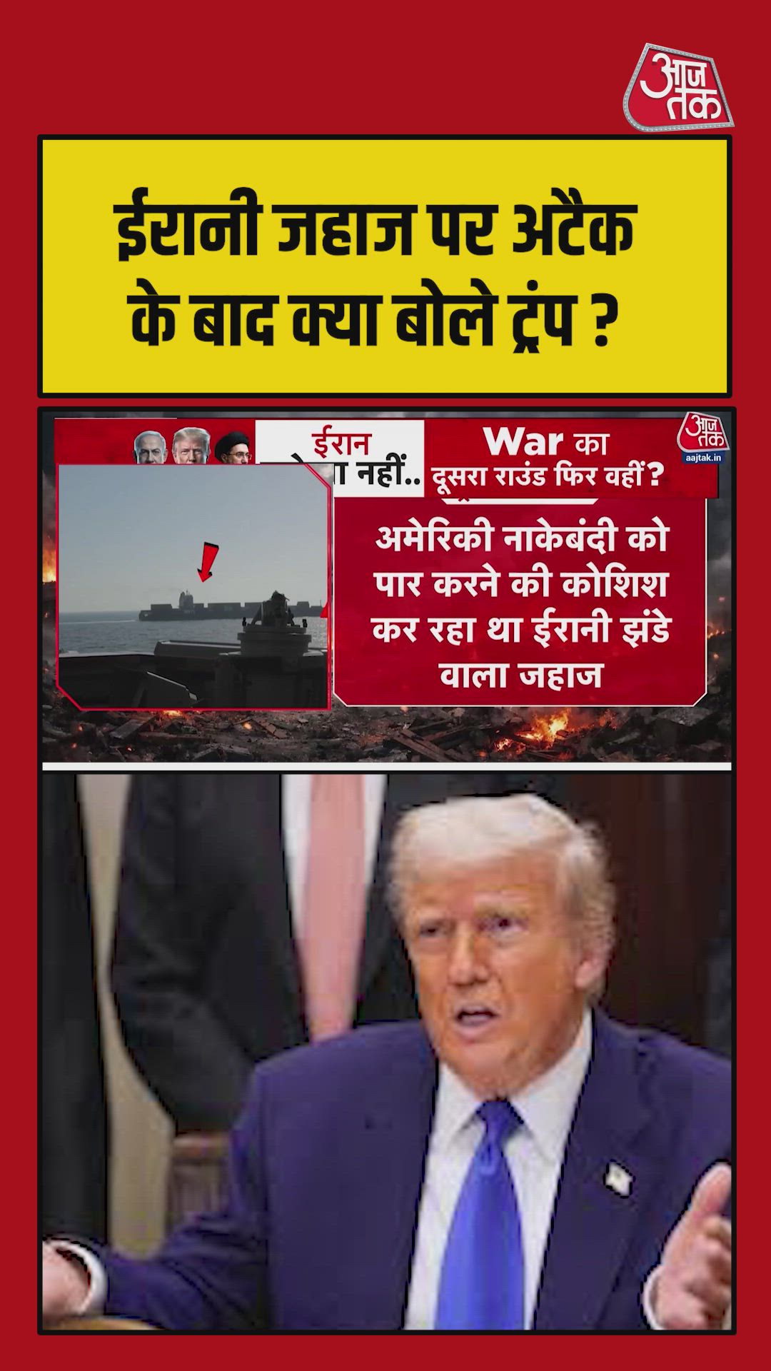 Iranian tanker Toka tried to breach US naval blockade