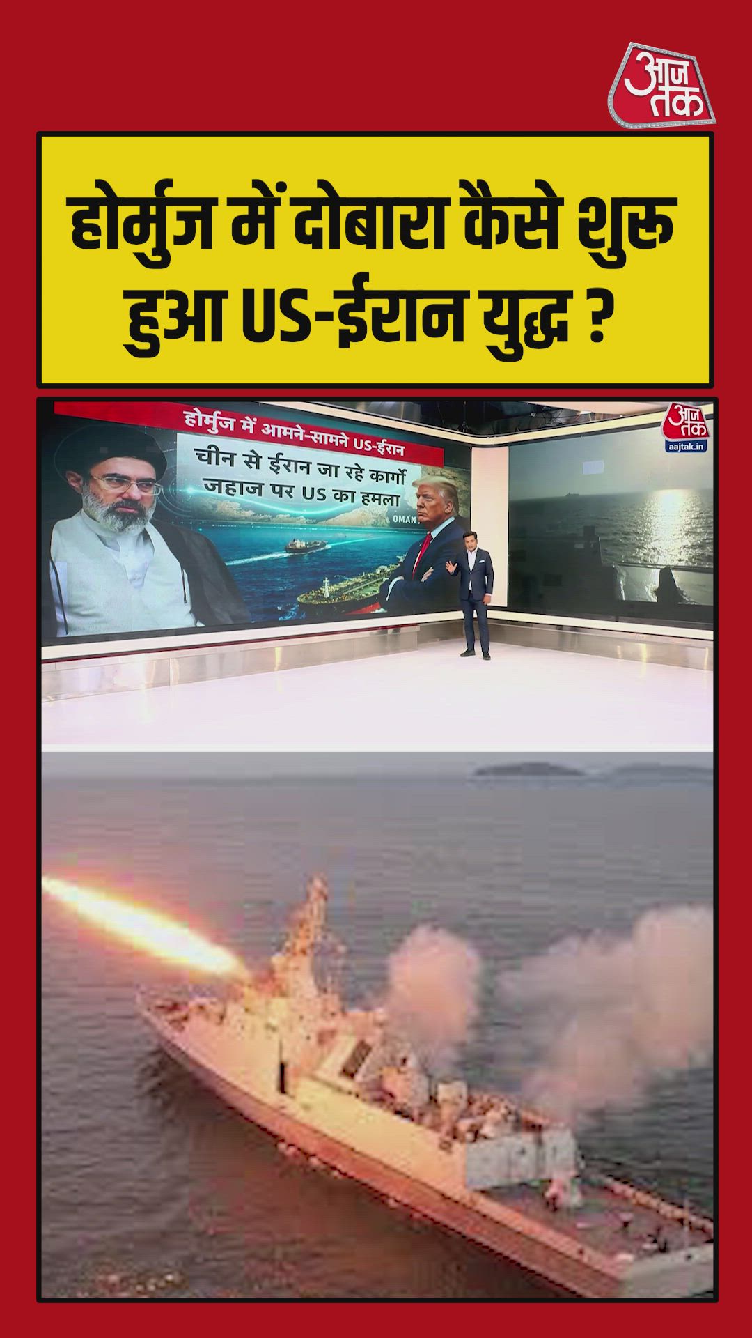 Us attack on cargo ship from china to iran in gulf of oman