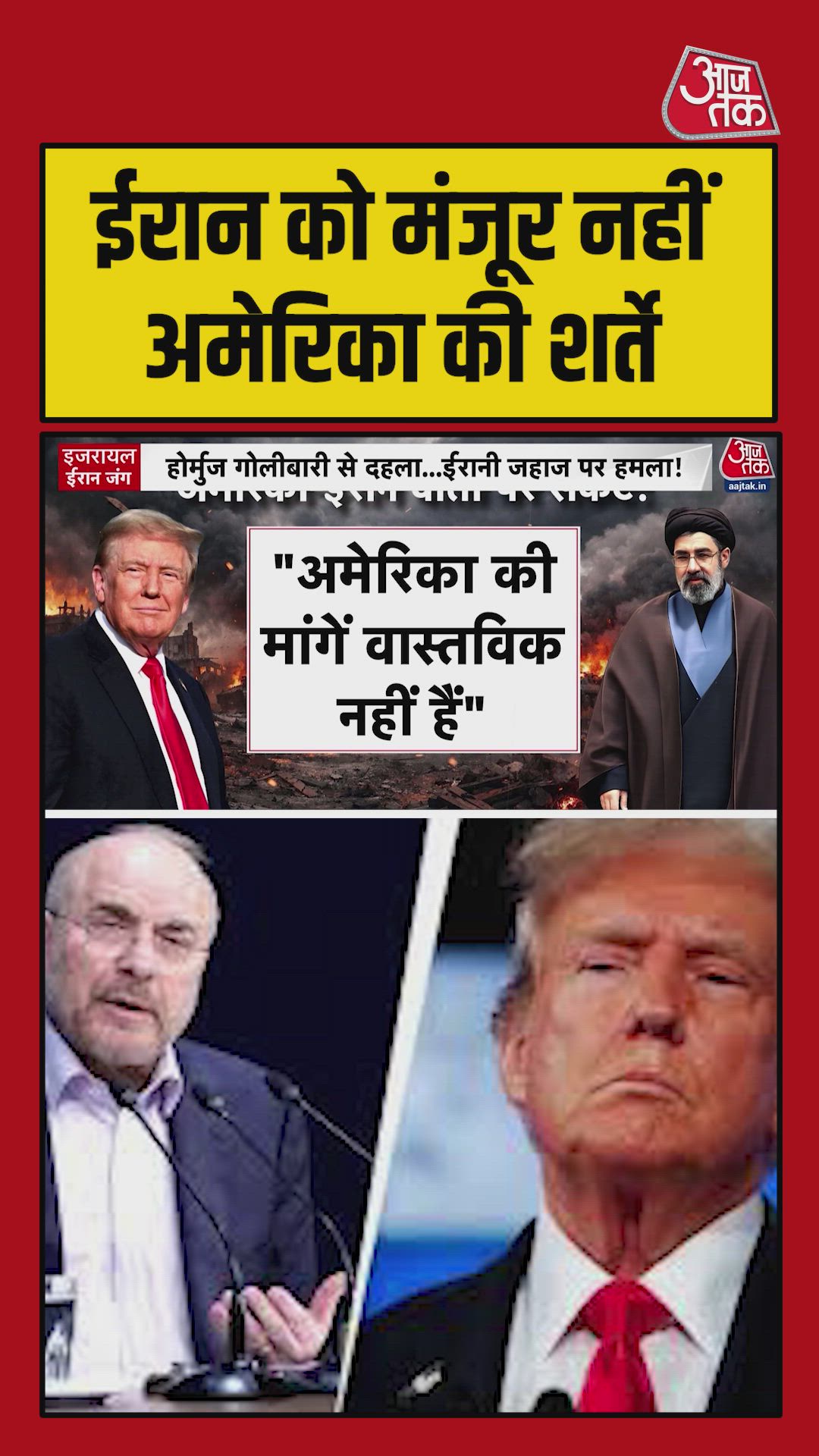 Iran says US demands are excessive and unrealistic