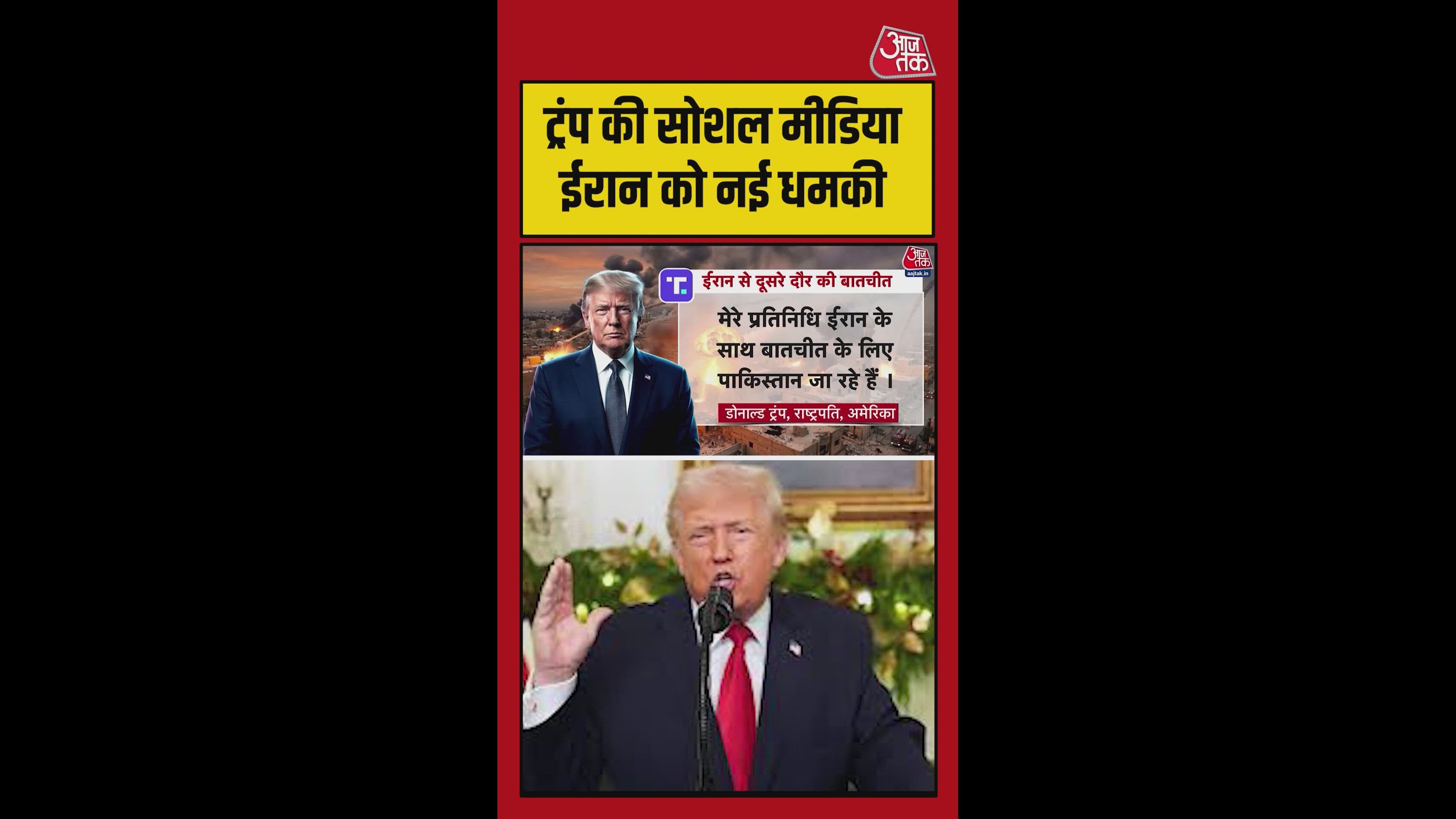 ट्रंप की सोशल मीडिया पर ईरान को नई धमकी, क्या होगा युद्ध