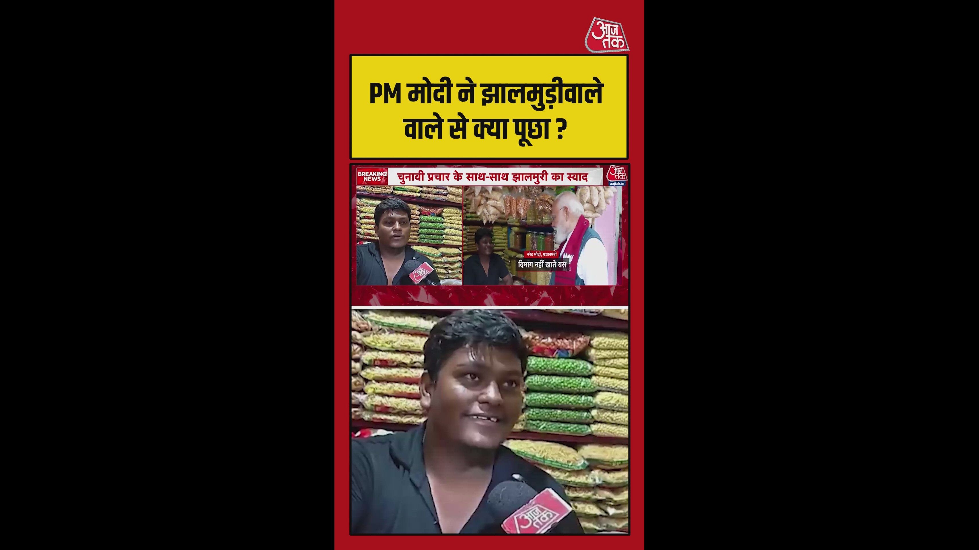 पीएम मोदी ने झालमुड़ीवाले से क्या-क्या पूछा, दुकानदार ने सब बताया