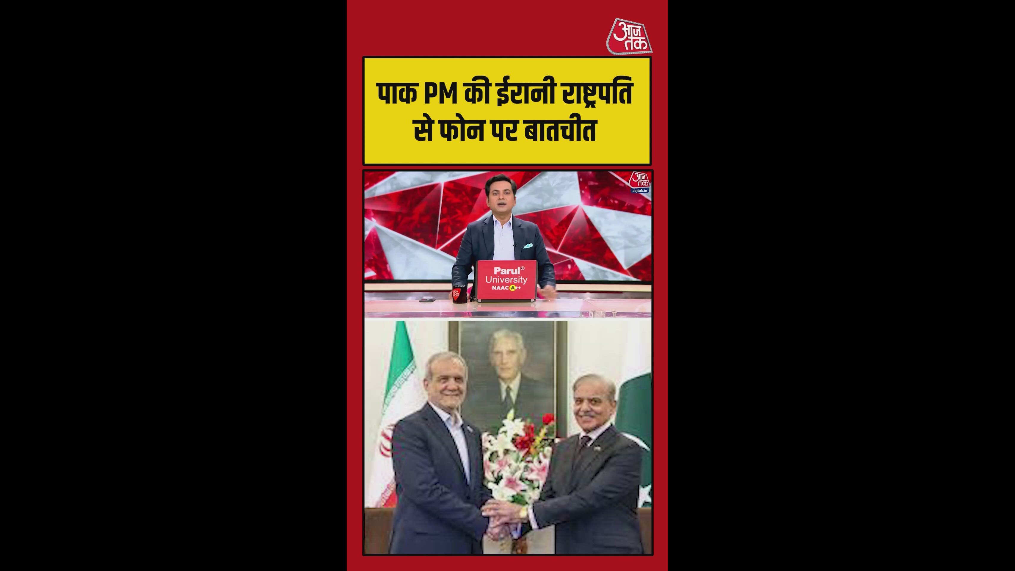 पाक PM ने की ईरानी राष्ट्रपति से बात, US से समझौते पर लटकी तलवार