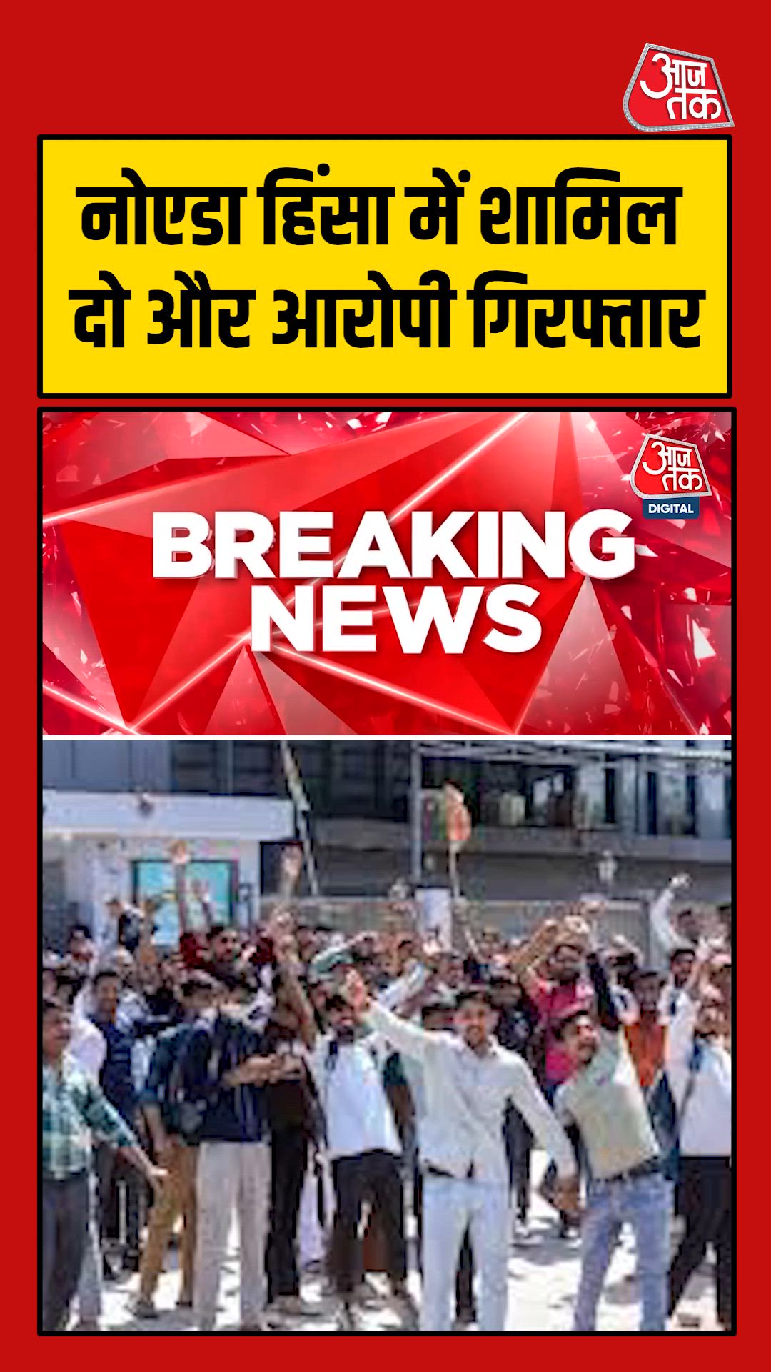 Noida violence police action continues two more accused arrested