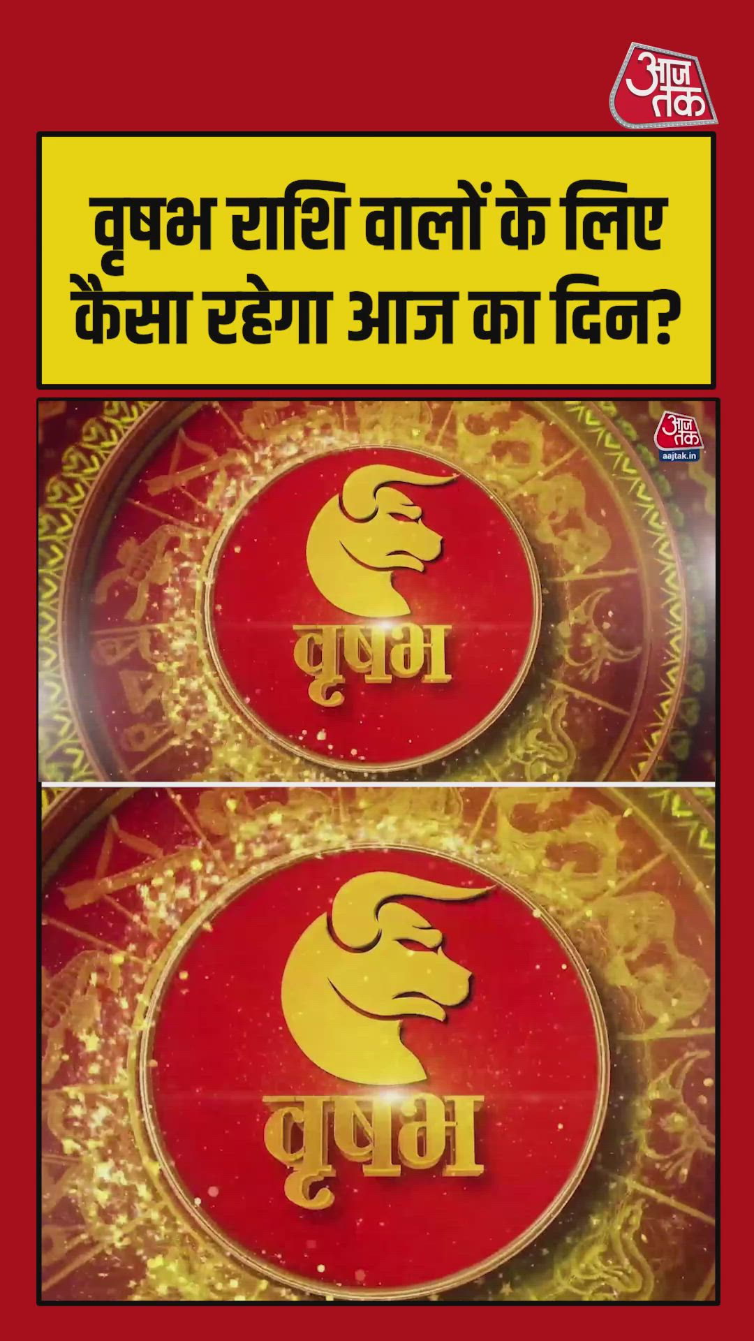 Taurus daily horoscope predicts mental relief and financial improvement