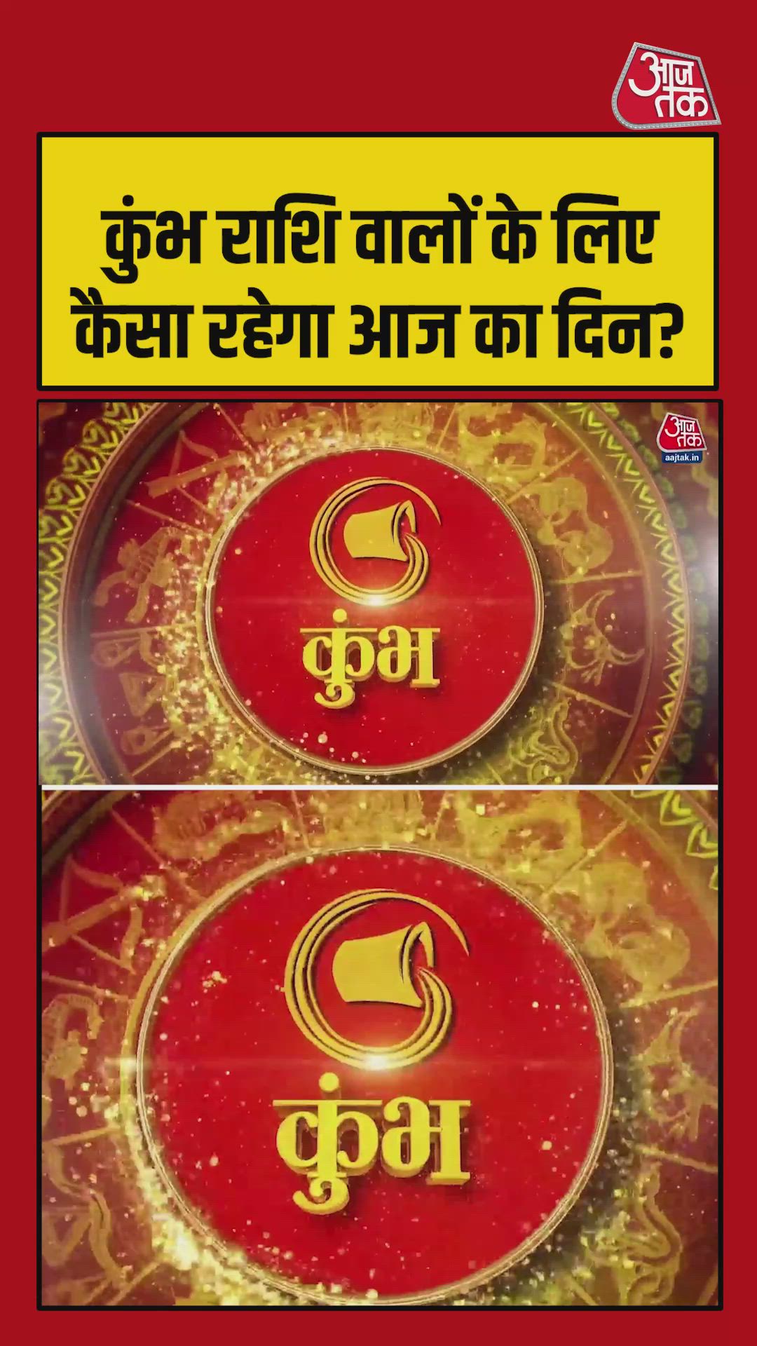 Aquarius horoscope daily prediction for better career and wealth