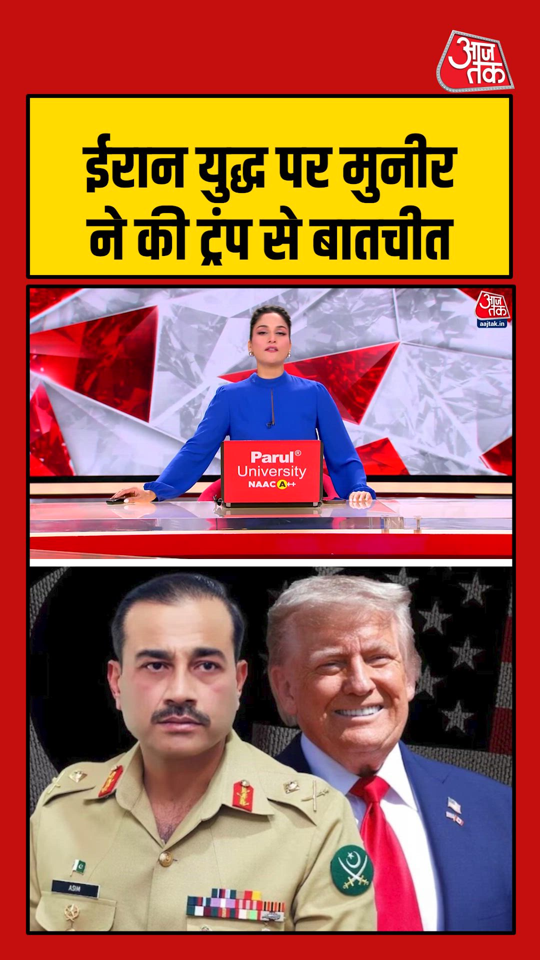 Pakistan army chief Asif Munir discusses peace talks with Trump