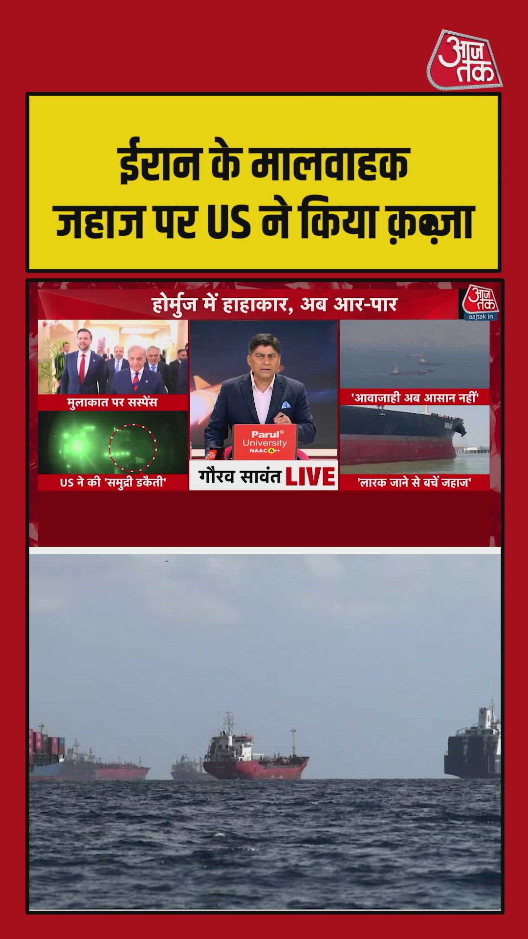 Us seizes Iranian cargo ship after attack