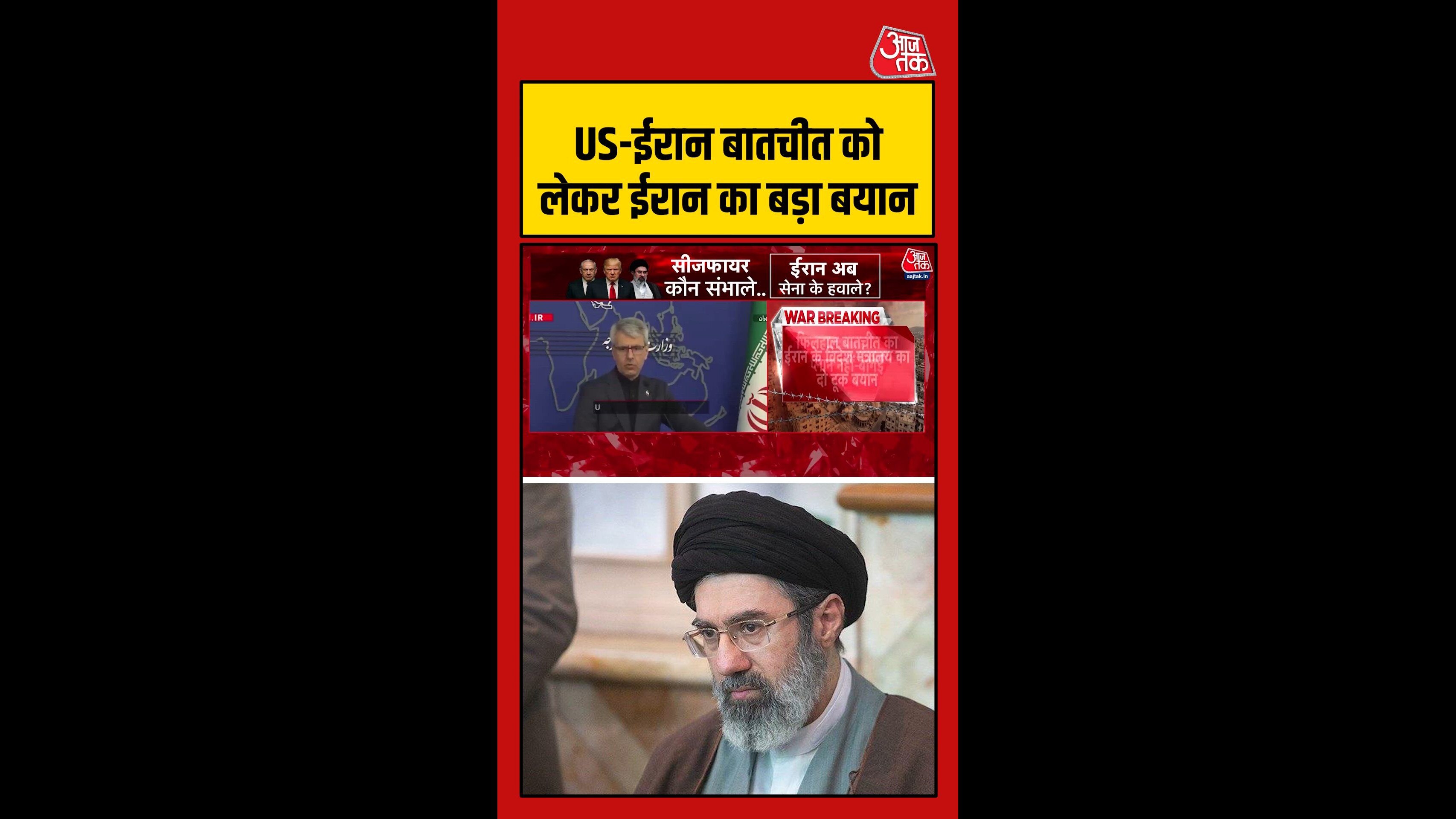 अमेरिका से बातचीत पर ईरान सख्त