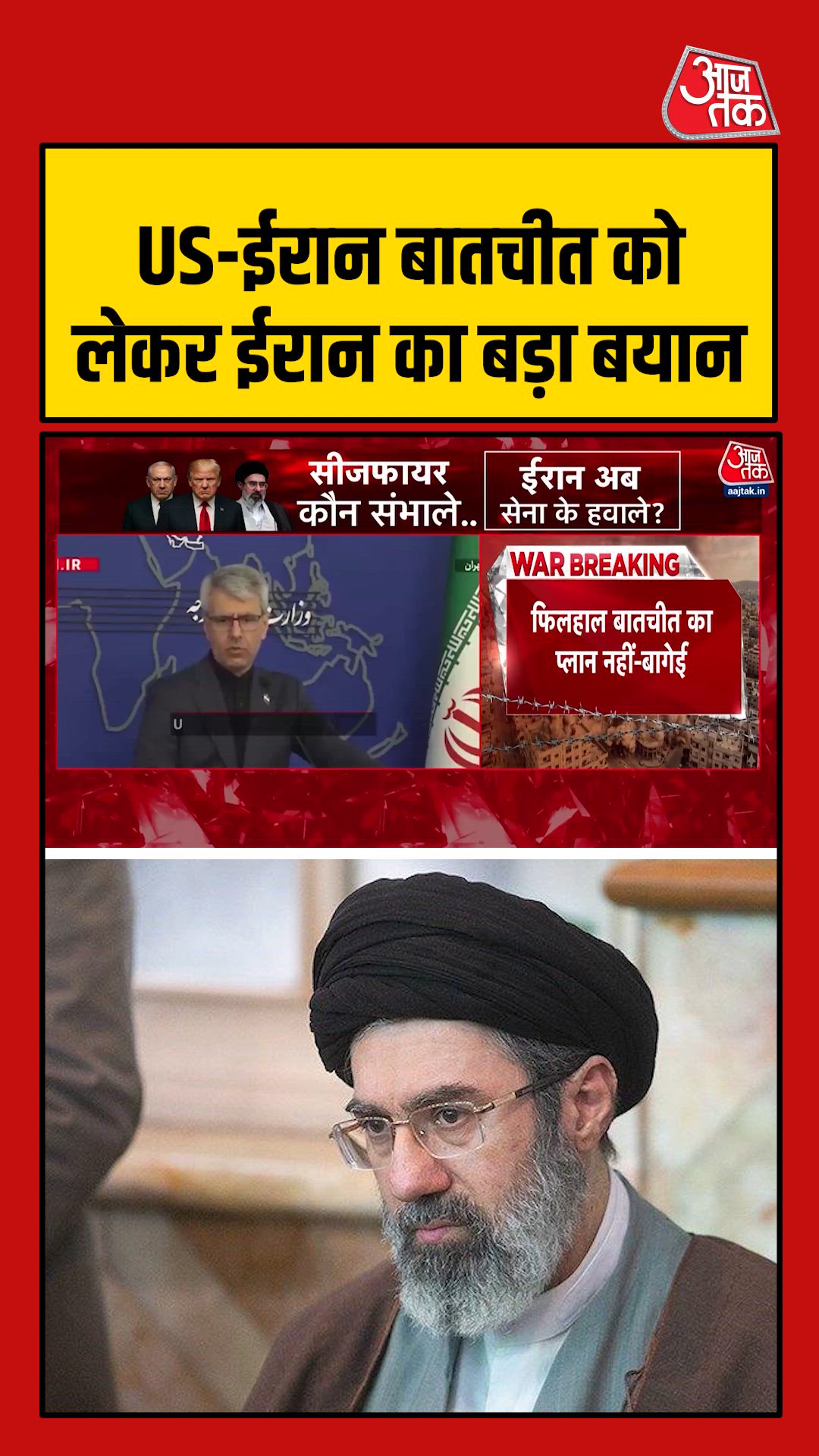 Iran adopts strict stance with no preparations for talks