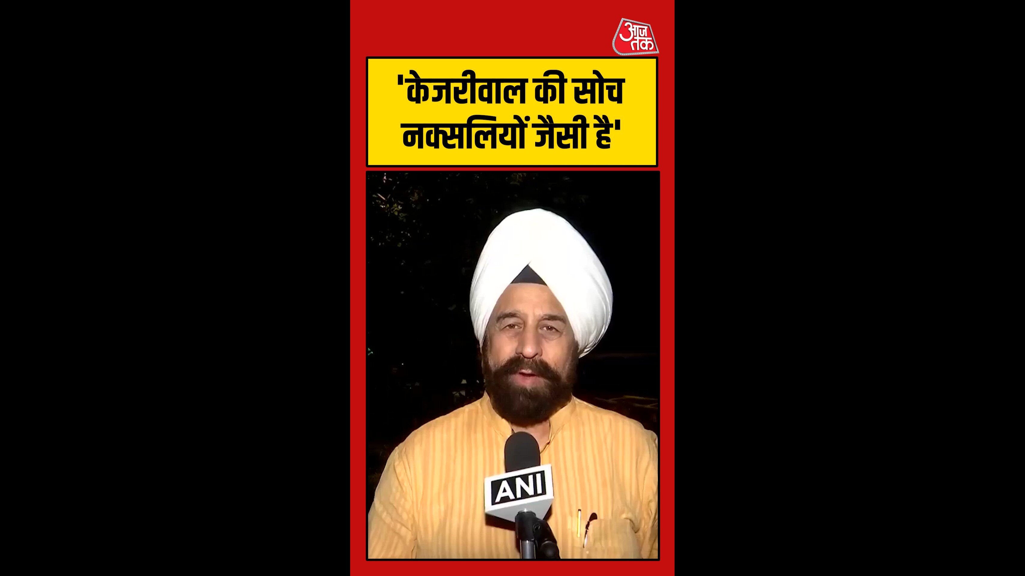 Arvind Kejriwal's thinking reflects urban naxal ideology