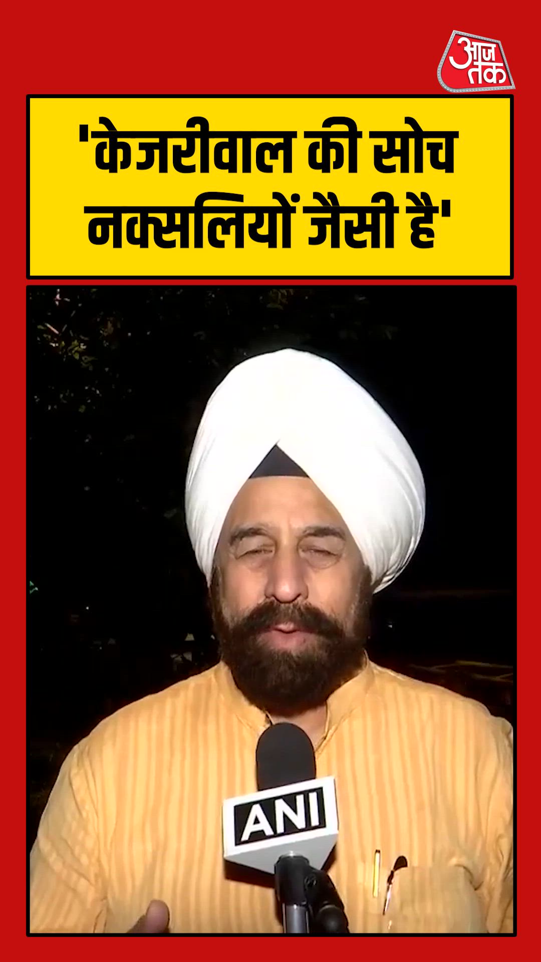 Arvind Kejriwal's thinking reflects urban naxal ideology