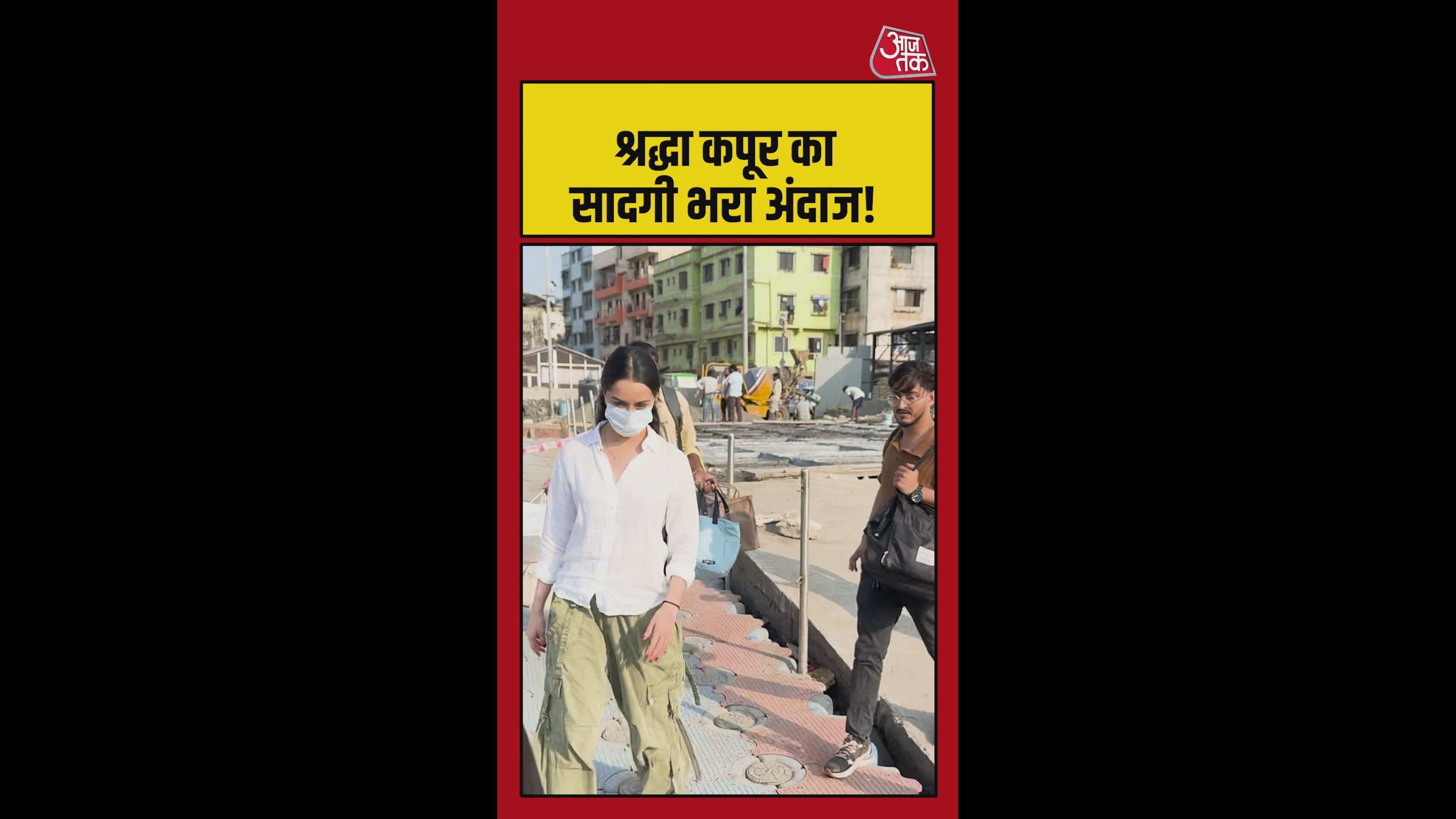 सादगी भरे अंदाज में स्पॉट हुई श्रद्धा कपूर