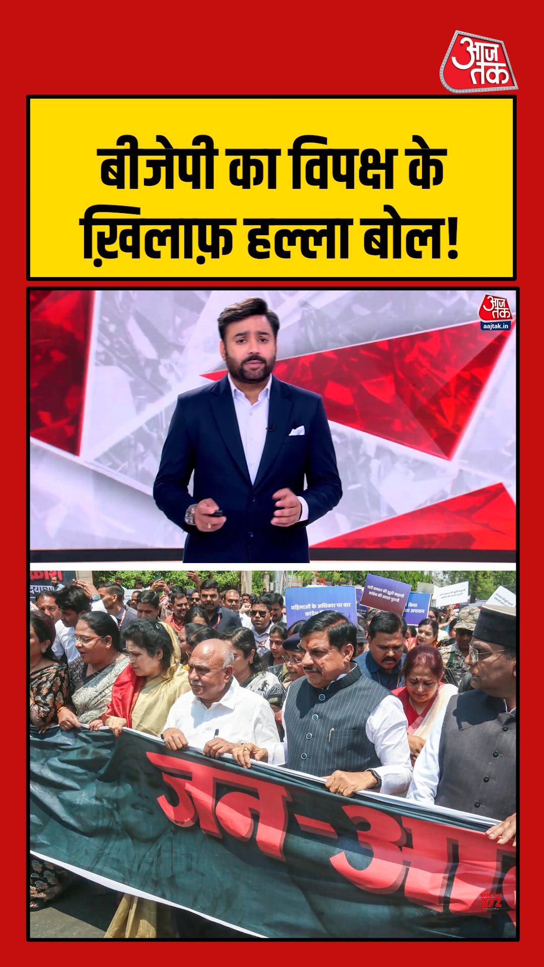 BJP protests against opposition stance on women's reservation in several states