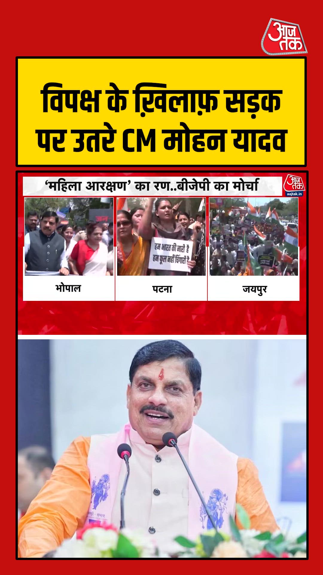 Chief minister protests with workers against opposition over women's reservation bill