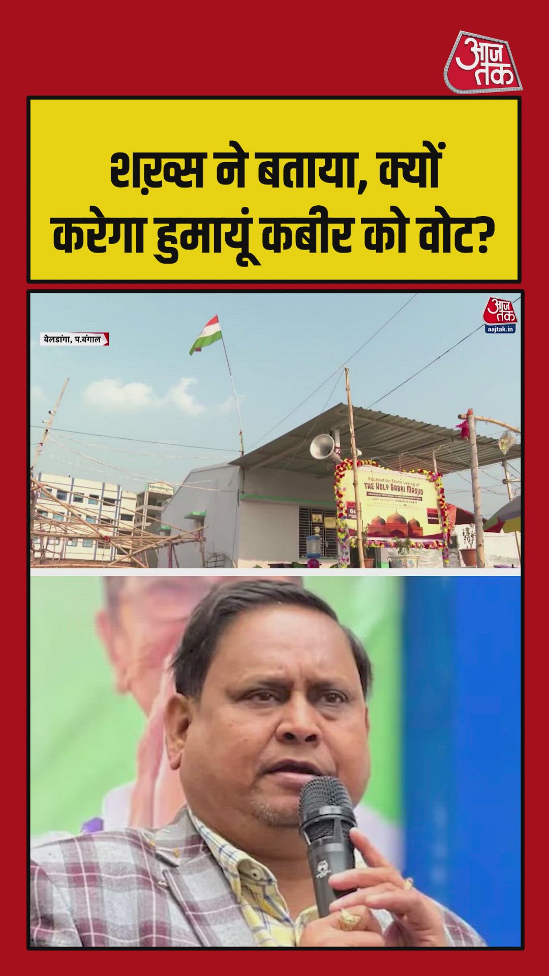 will humaan kabir get votes for good work