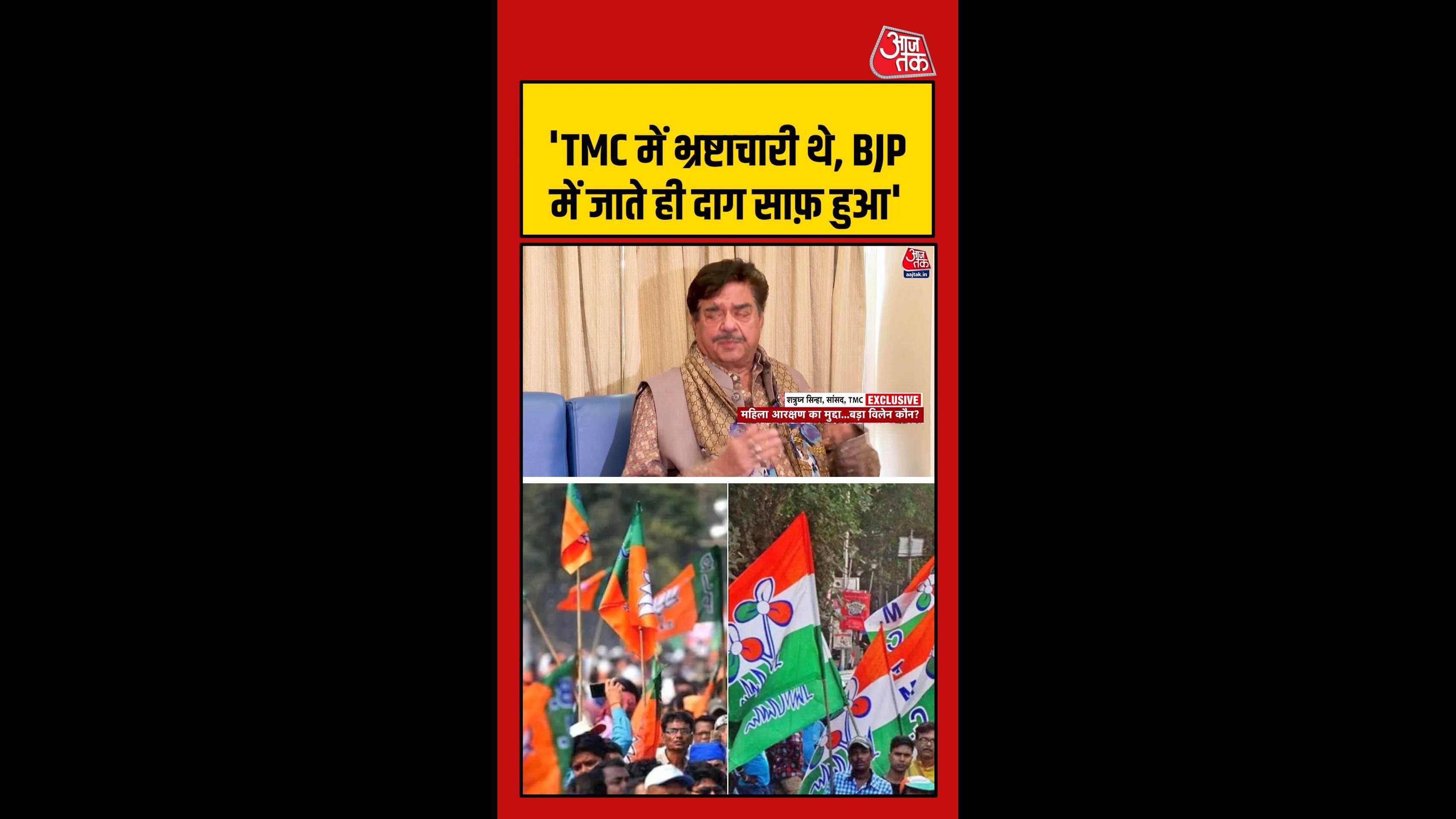 BJP को लेकर क्या बोले शत्रुघ्न सिन्हा?