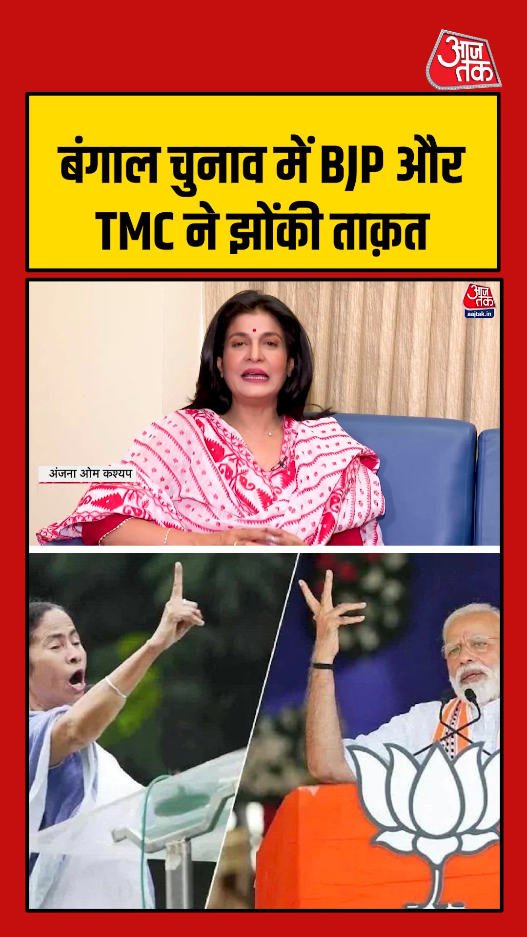 West Bengal election is a tough contest with Mamata Banerjee seeking fourth term