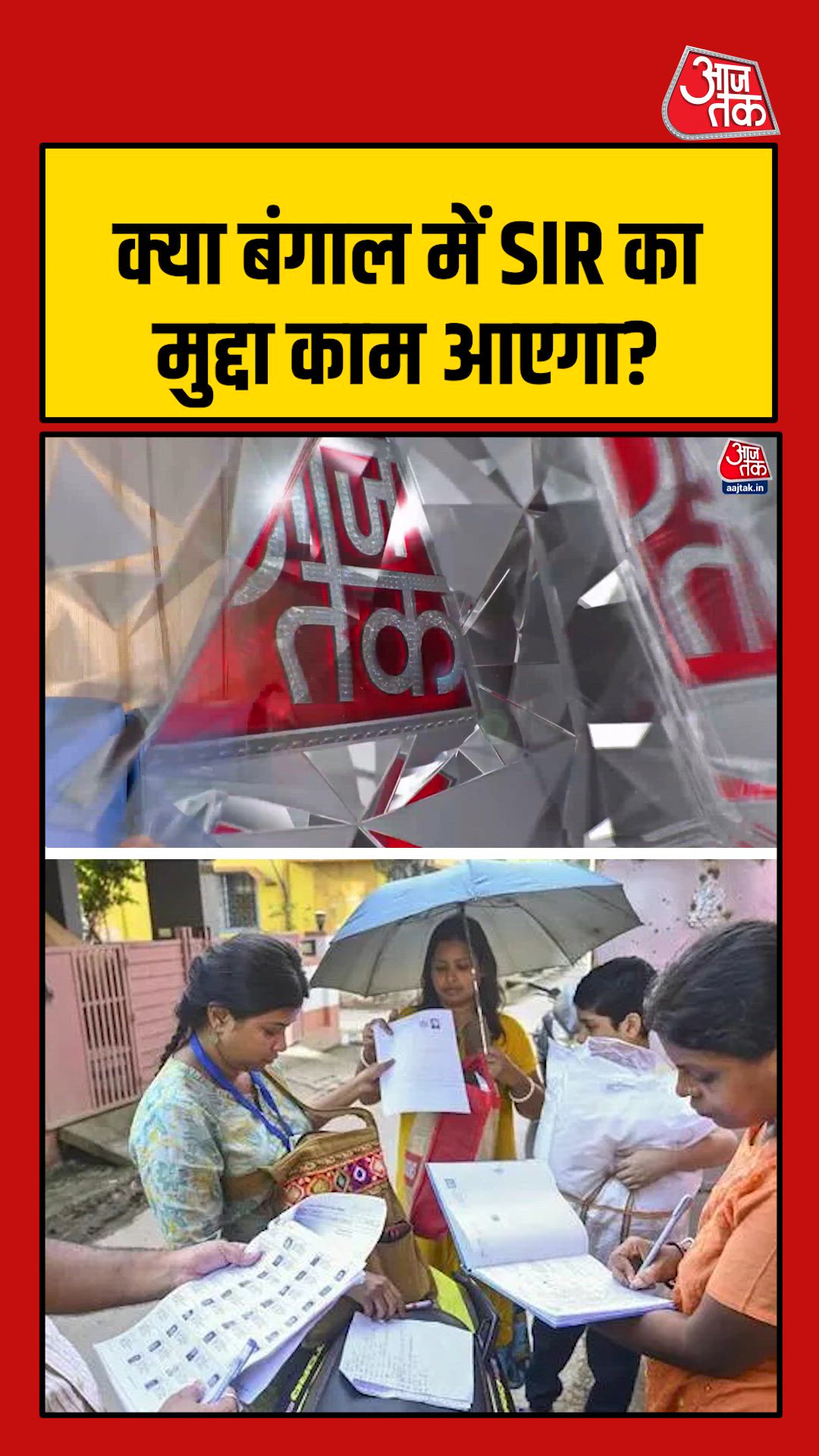 Rahul Gandhi and Tejashwi Yadav’s fight over the head issue in Bihar