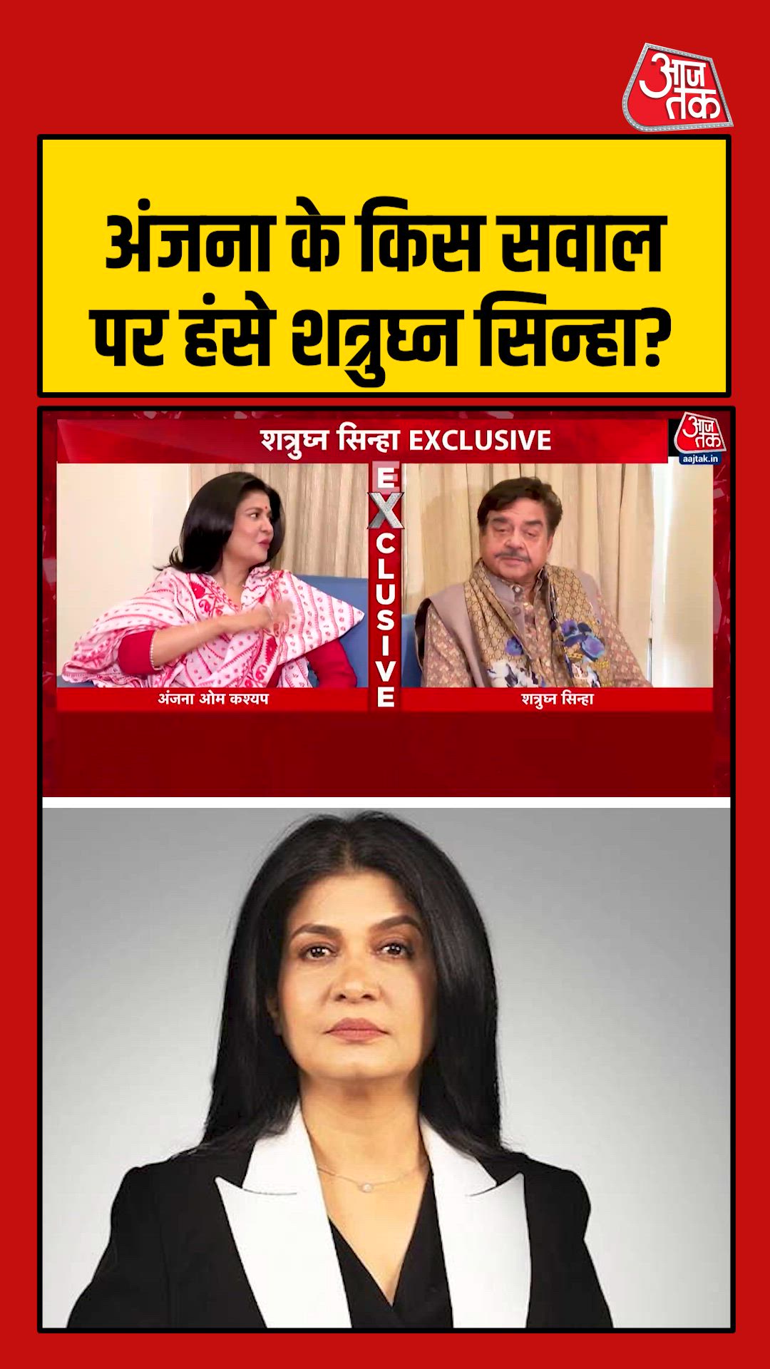 Shatrughan ji your vote counted or not in Bihar