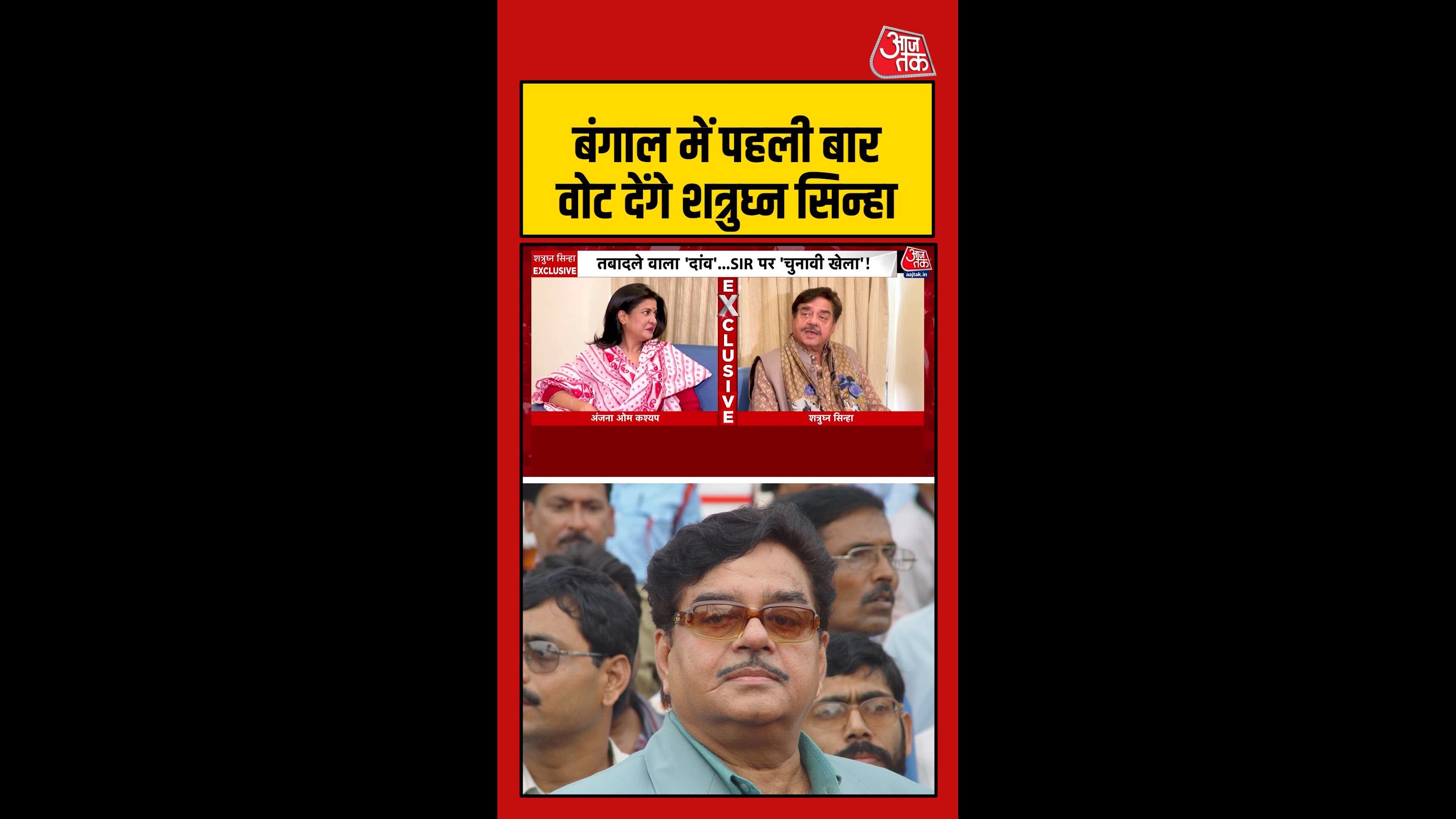 बंगाल में पहली बार वोट डालेंगे शत्रुघ्न सिन्हा