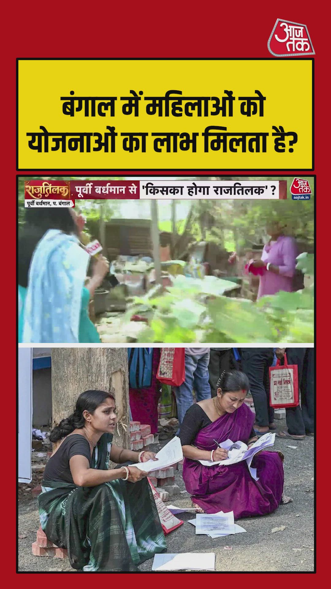 Ko Lakkhi Bhandar scheme provides 1500 rupees monthly